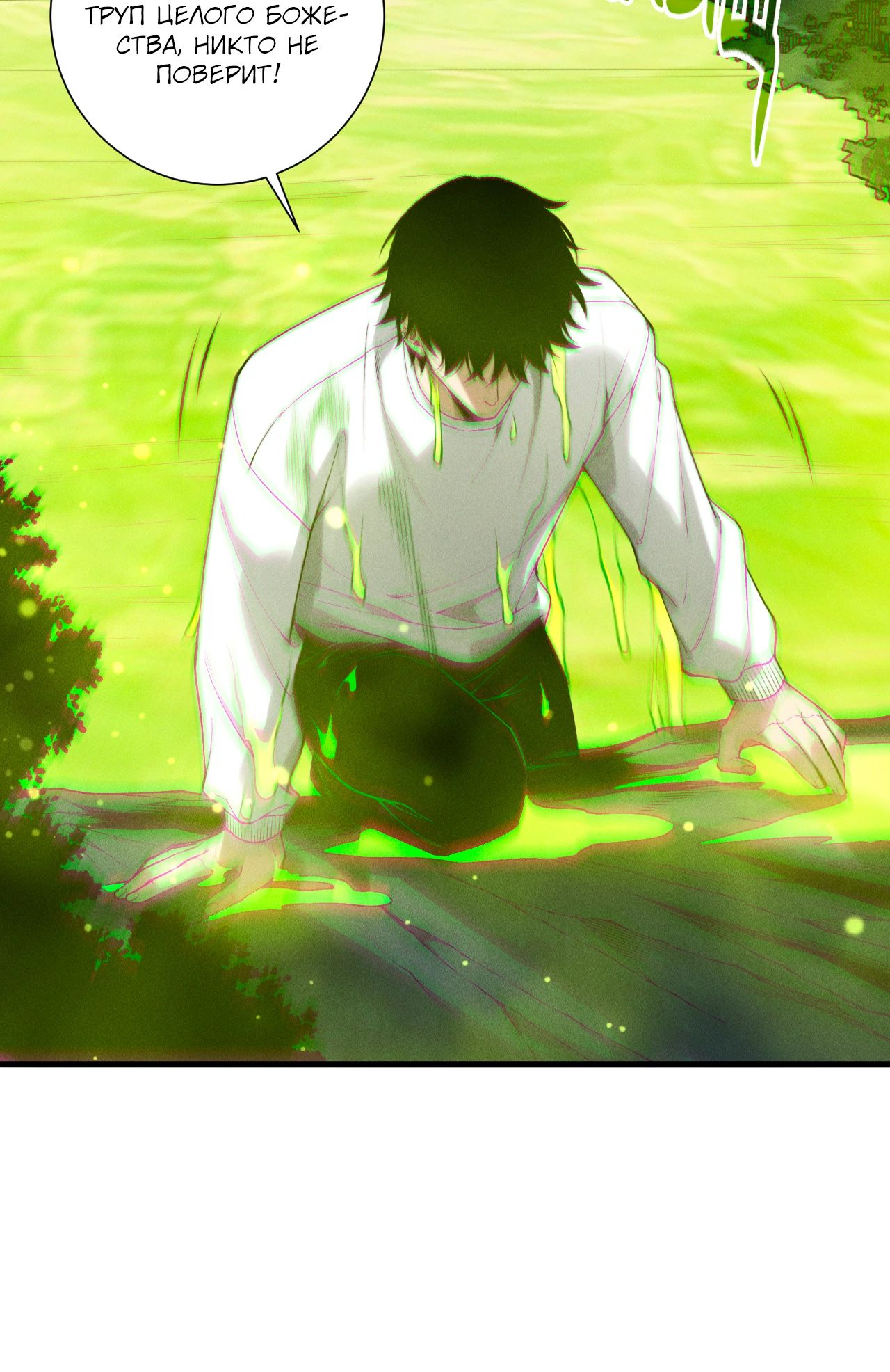 Манга Некромант - я катастрофа - Глава 211 Страница 12