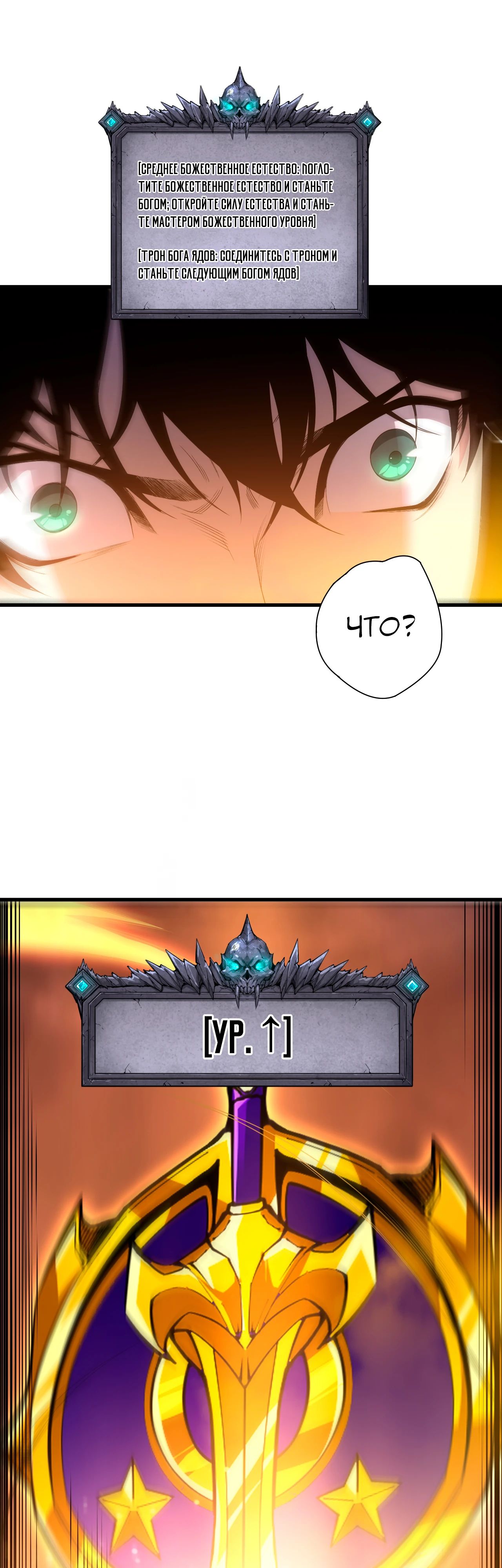 Манга Некромант - я катастрофа - Глава 211 Страница 1