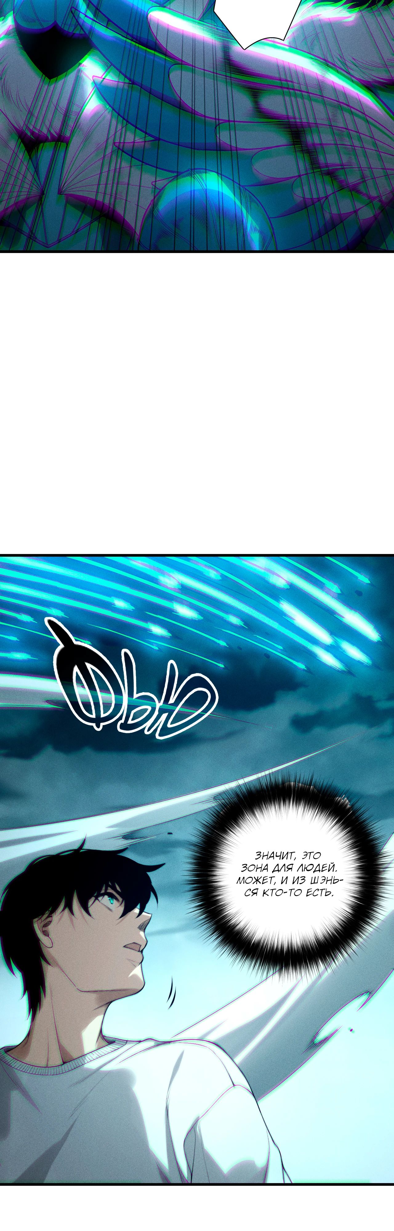 Манга Некромант - я катастрофа - Глава 211 Страница 37