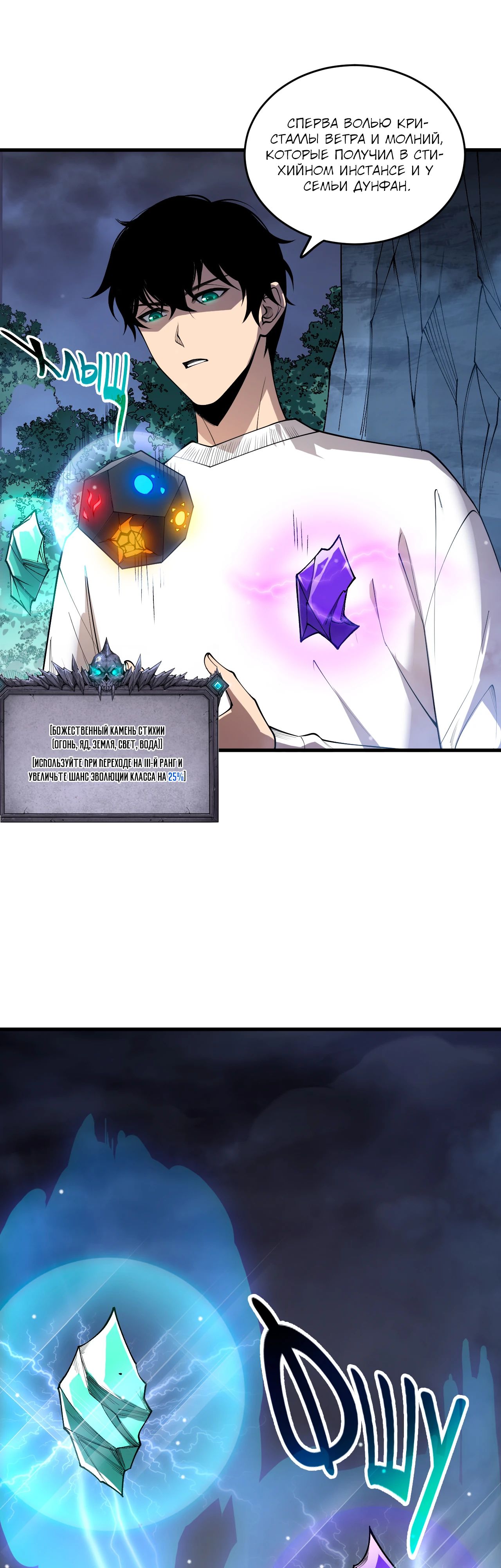 Манга Некромант - я катастрофа - Глава 211 Страница 13