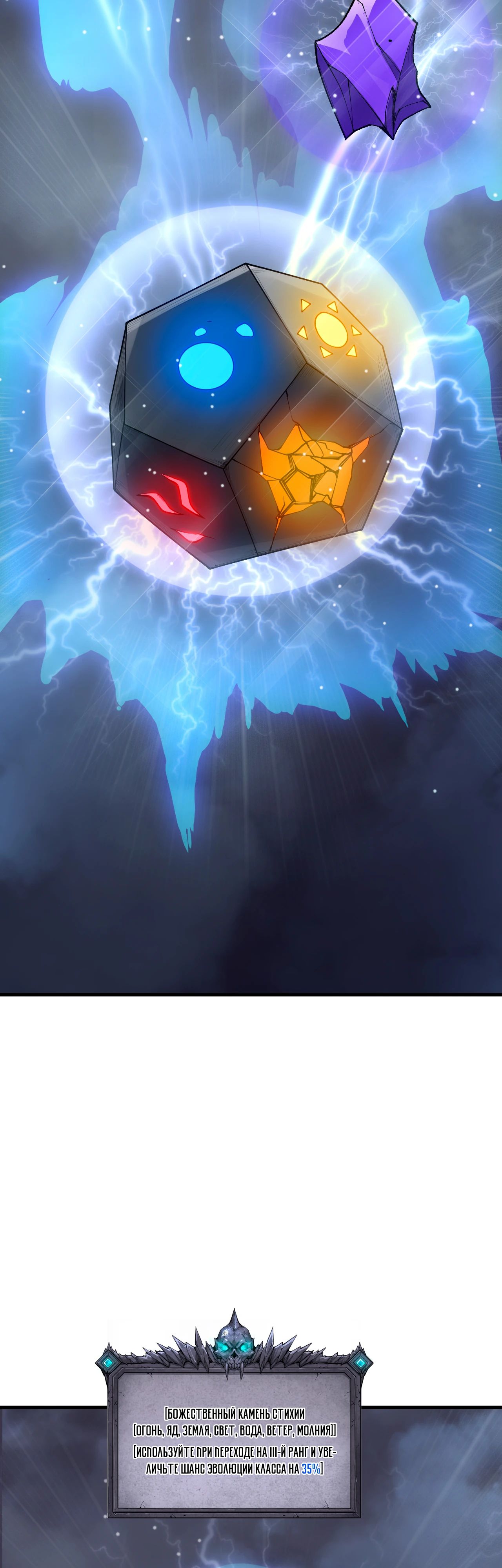 Манга Некромант - я катастрофа - Глава 211 Страница 14