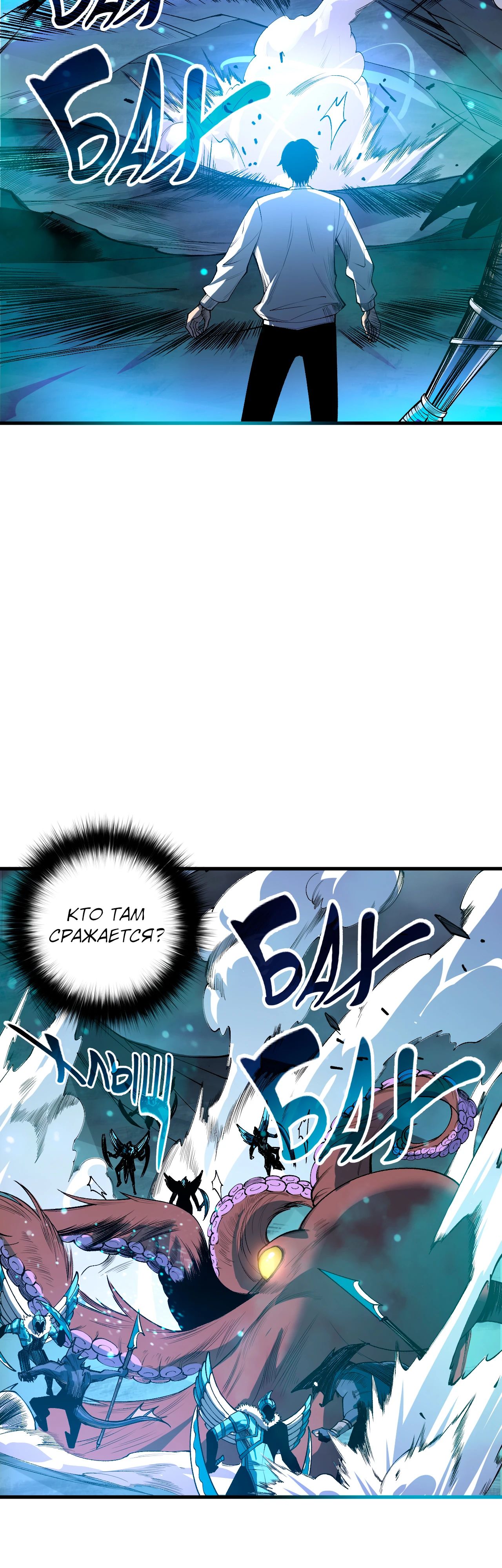 Манга Некромант - я катастрофа - Глава 211 Страница 30