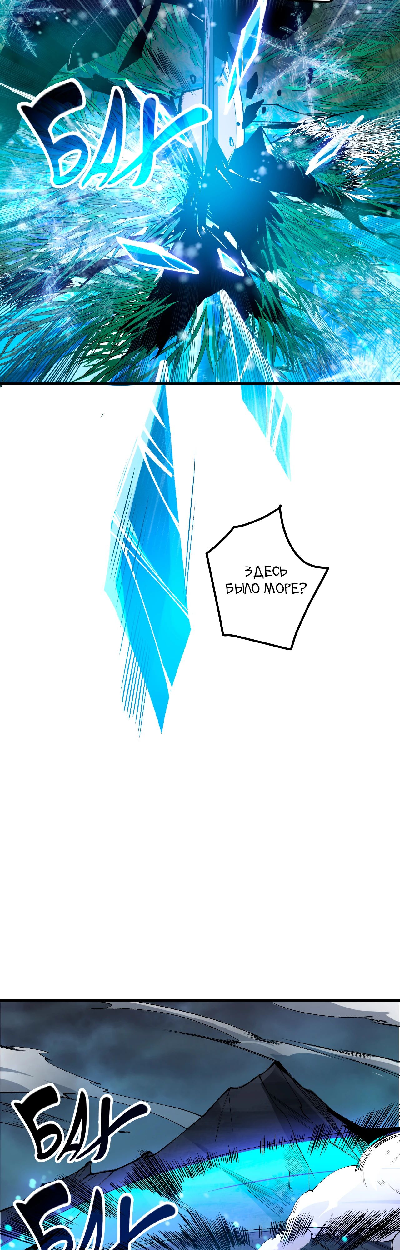 Манга Некромант - я катастрофа - Глава 211 Страница 29