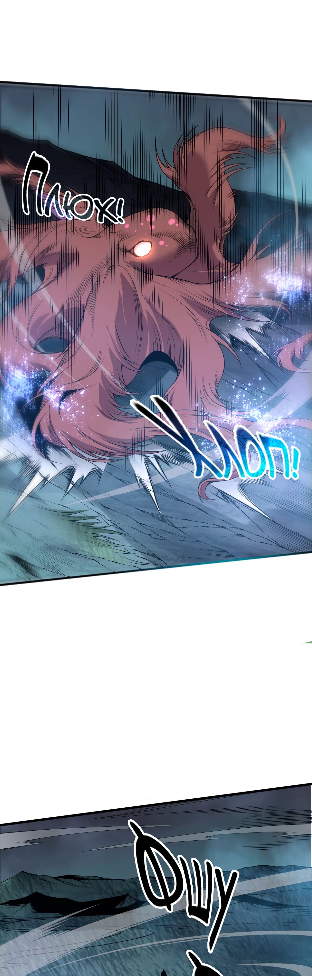 Манга Некромант - я катастрофа - Глава 211 Страница 26