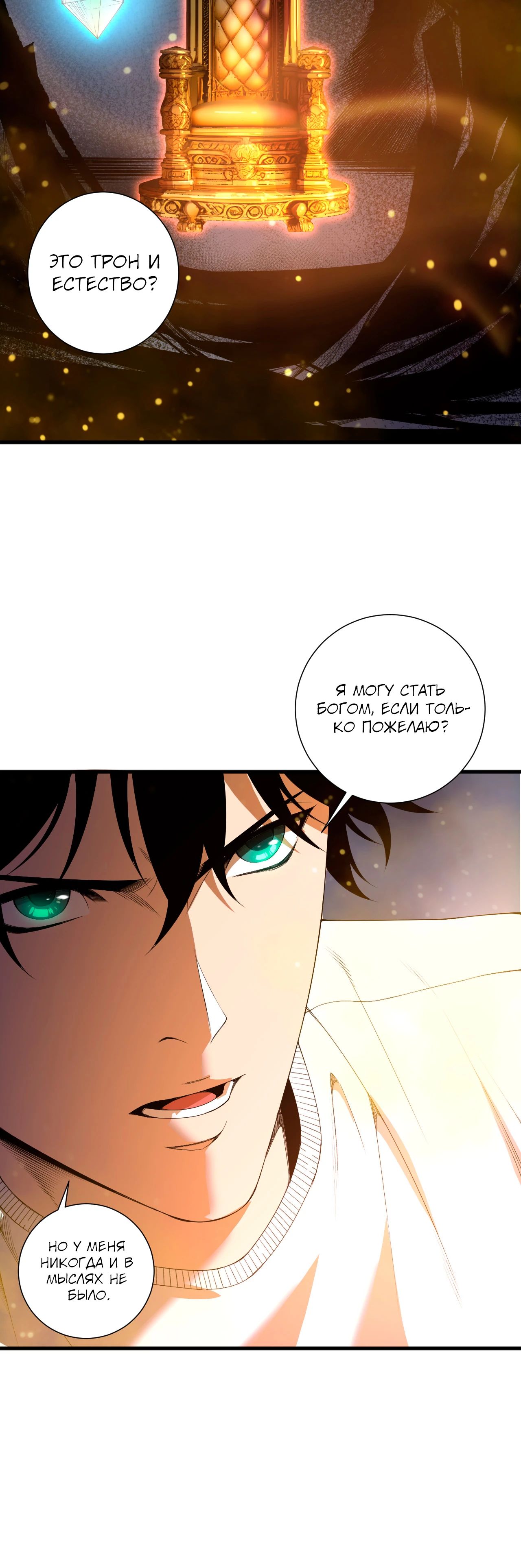 Манга Некромант - я катастрофа - Глава 211 Страница 4