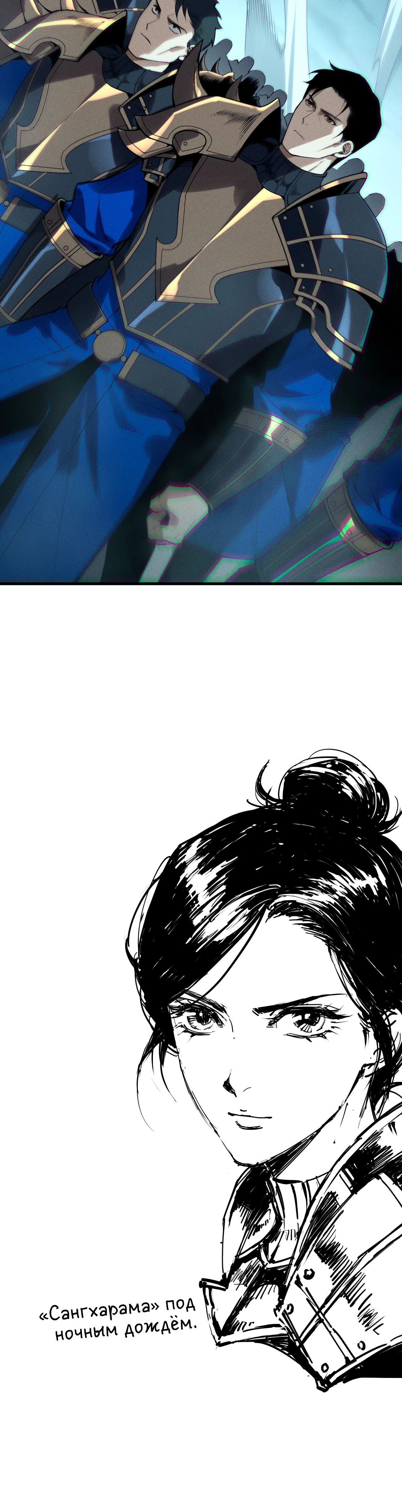 Манга Некромант - я катастрофа - Глава 211 Страница 39