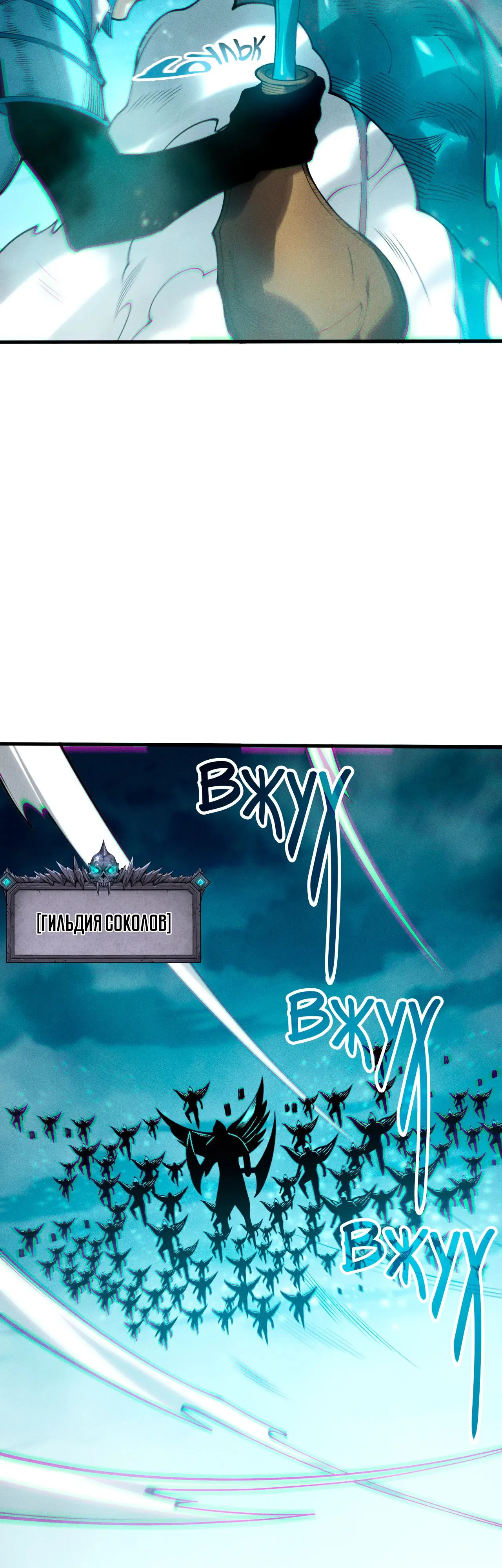 Манга Некромант - я катастрофа - Глава 211 Страница 33