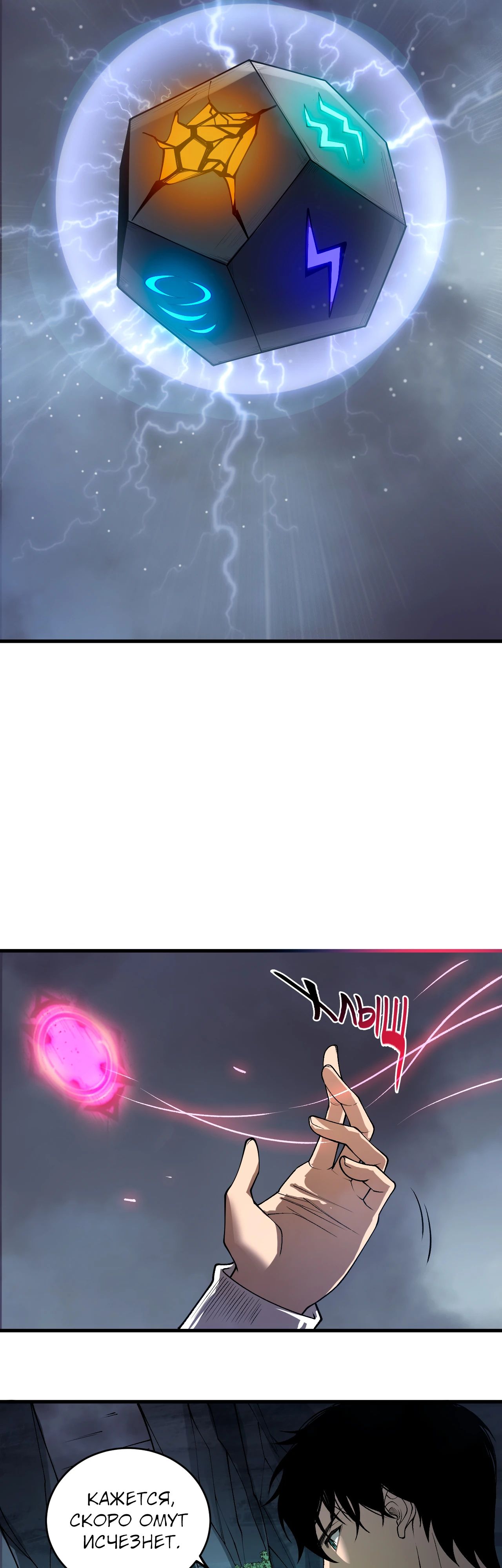 Манга Некромант - я катастрофа - Глава 211 Страница 15