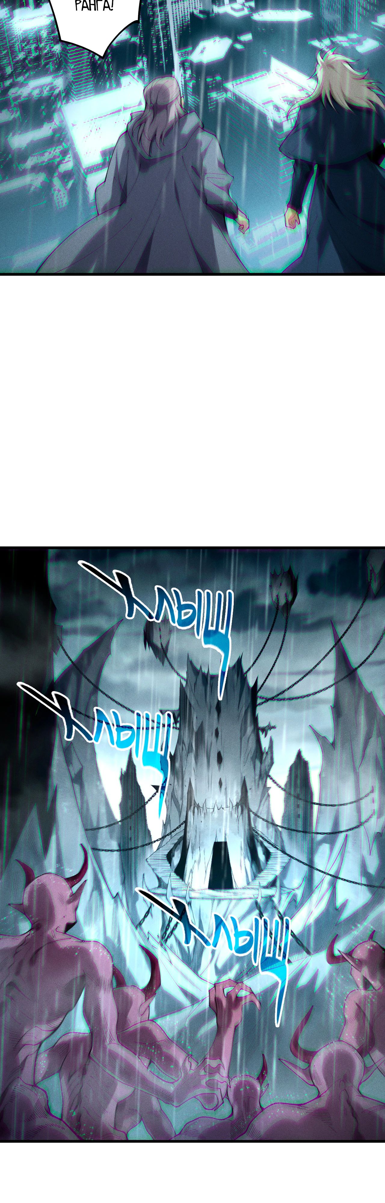 Манга Некромант - я катастрофа - Глава 211 Страница 7