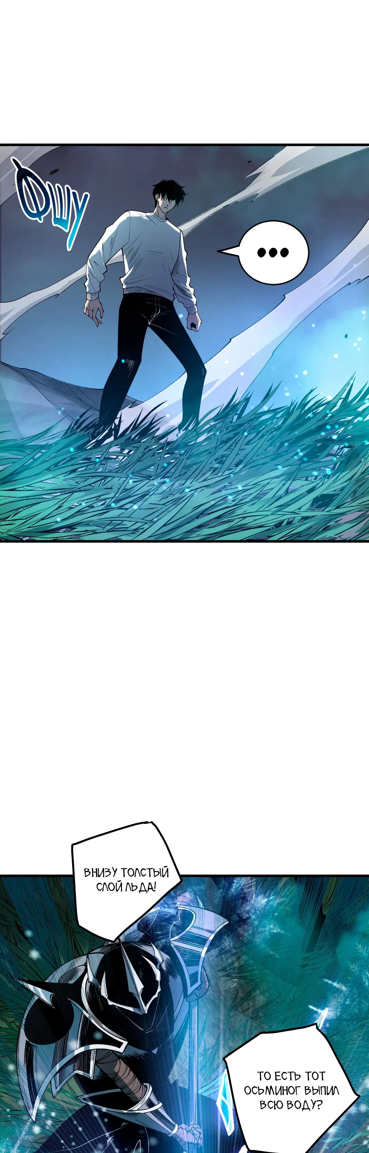 Манга Некромант - я катастрофа - Глава 211 Страница 28