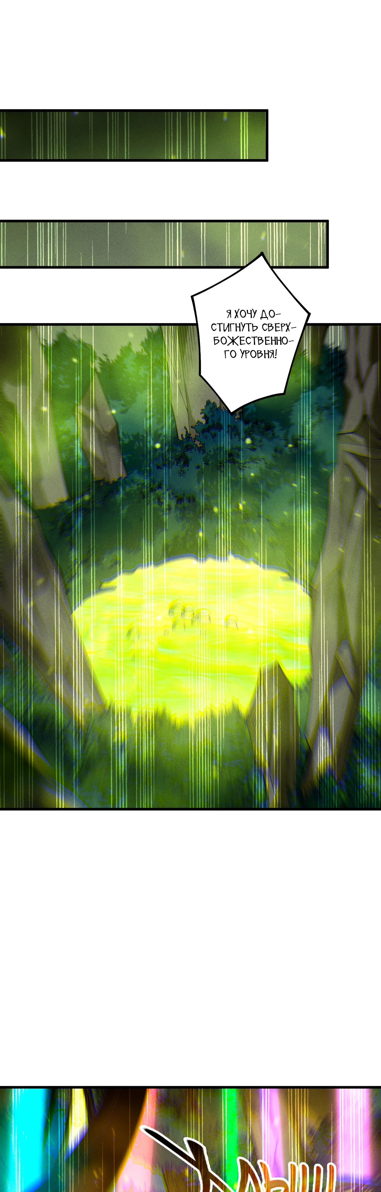 Манга Некромант - я катастрофа - Глава 211 Страница 5