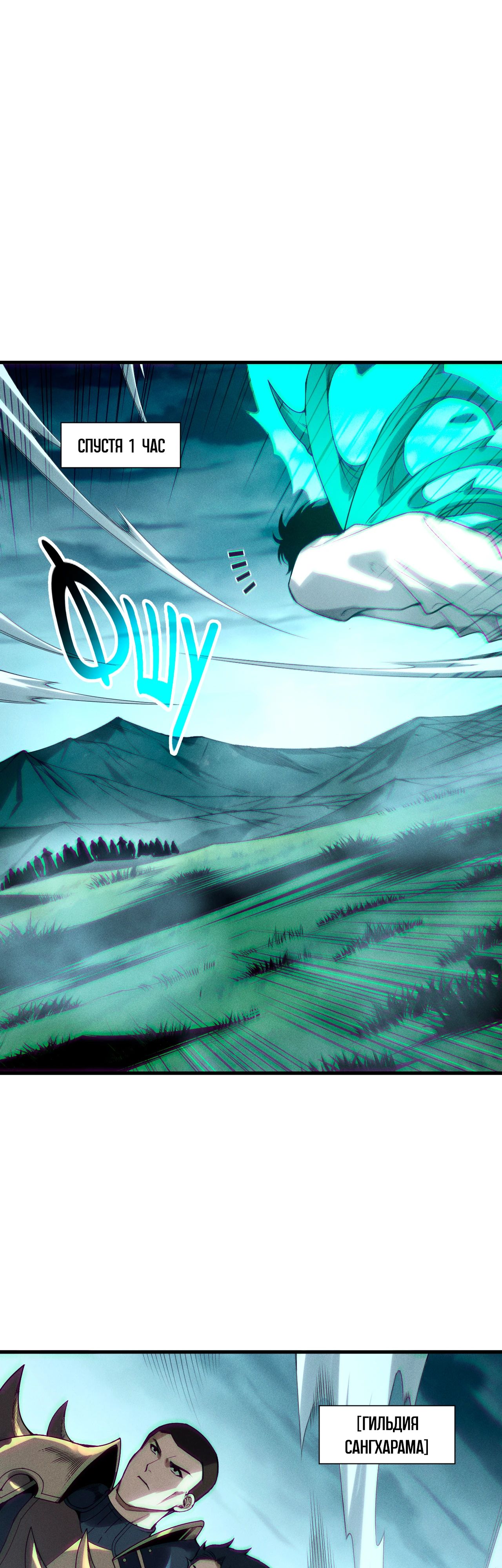 Манга Некромант - я катастрофа - Глава 211 Страница 38