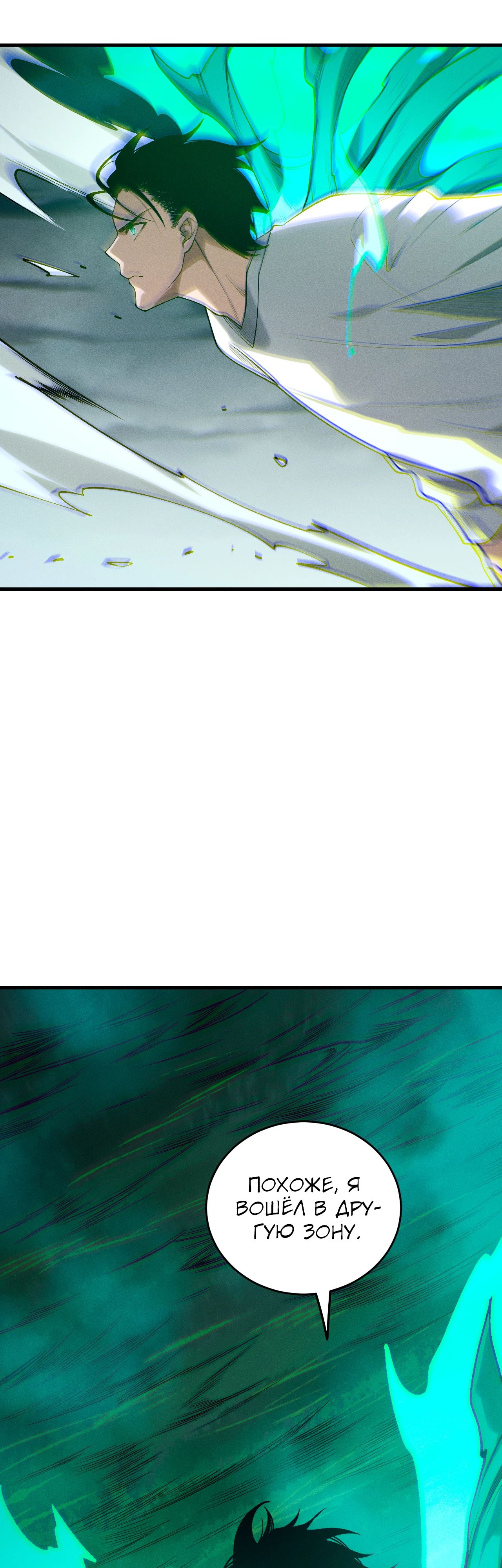 Манга Некромант - я катастрофа - Глава 211 Страница 18