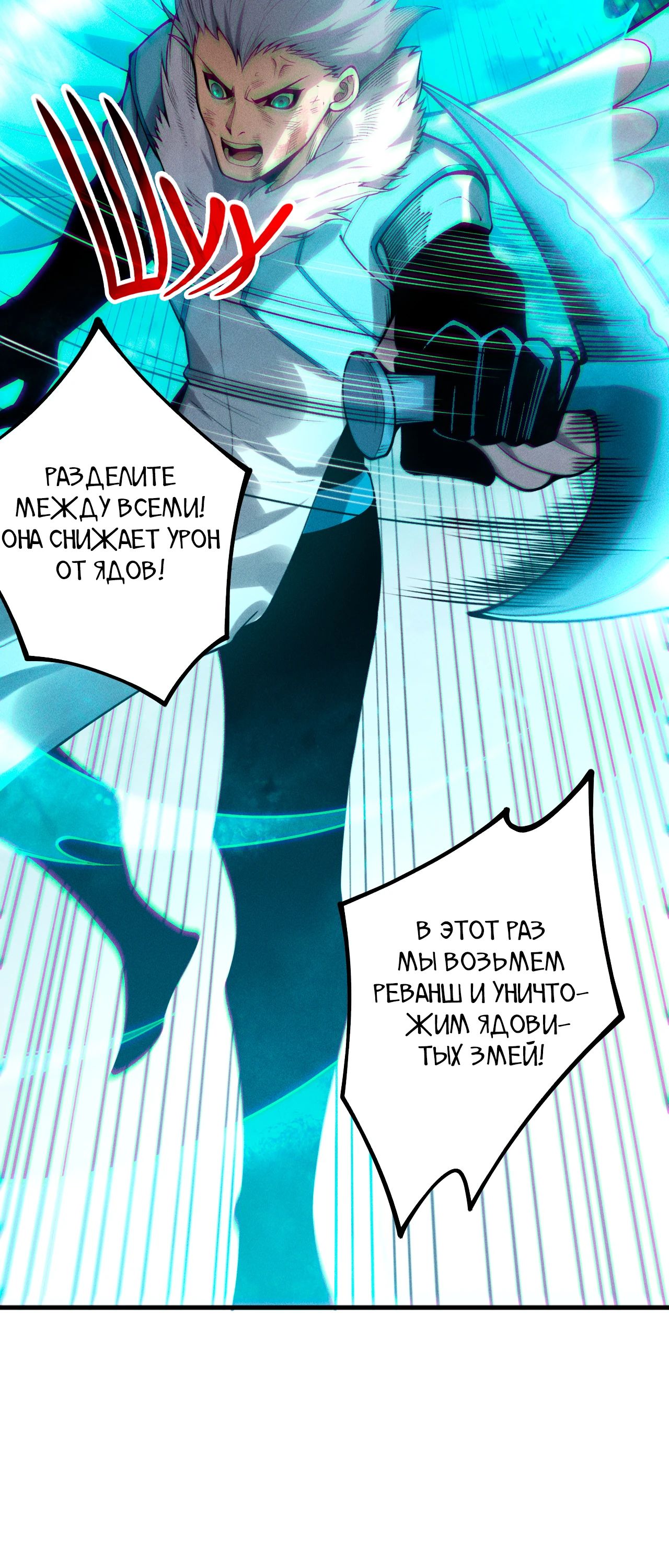 Манга Некромант - я катастрофа - Глава 211 Страница 35