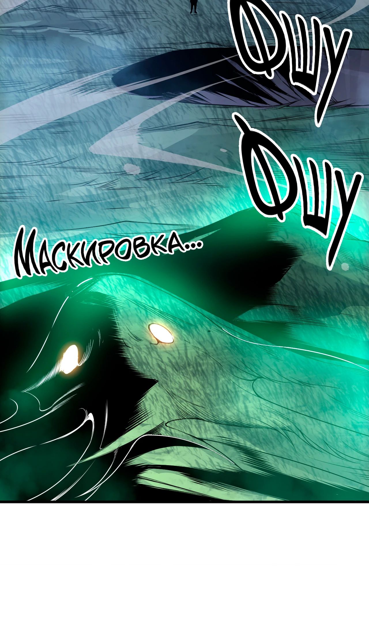 Манга Некромант - я катастрофа - Глава 211 Страница 27