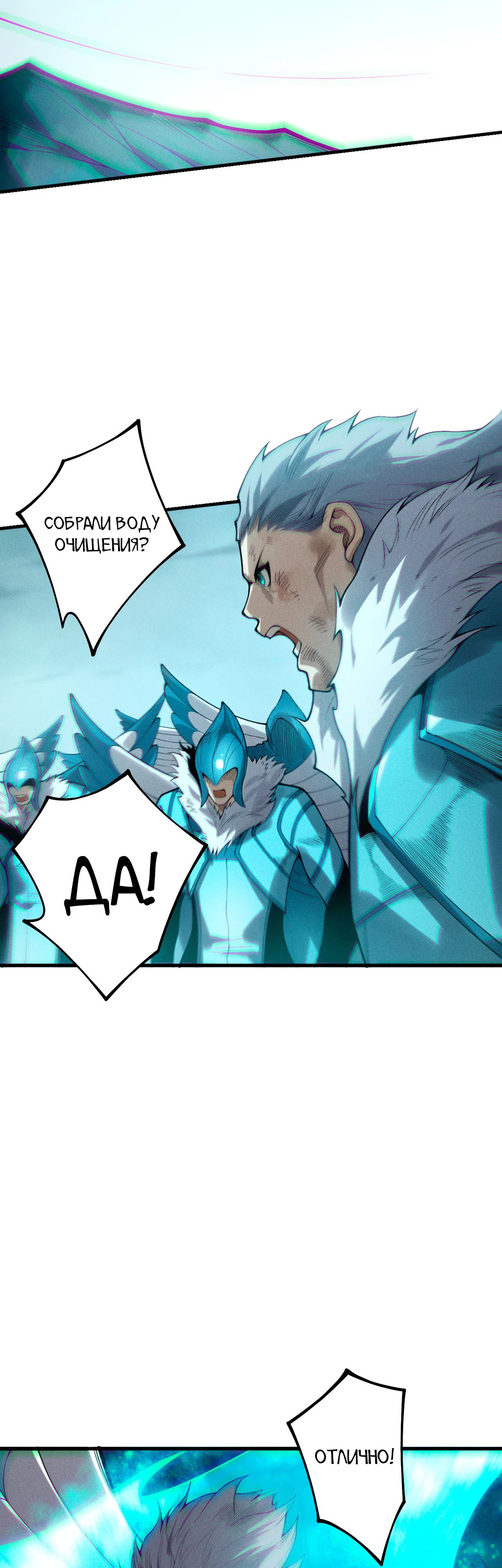 Манга Некромант - я катастрофа - Глава 211 Страница 34