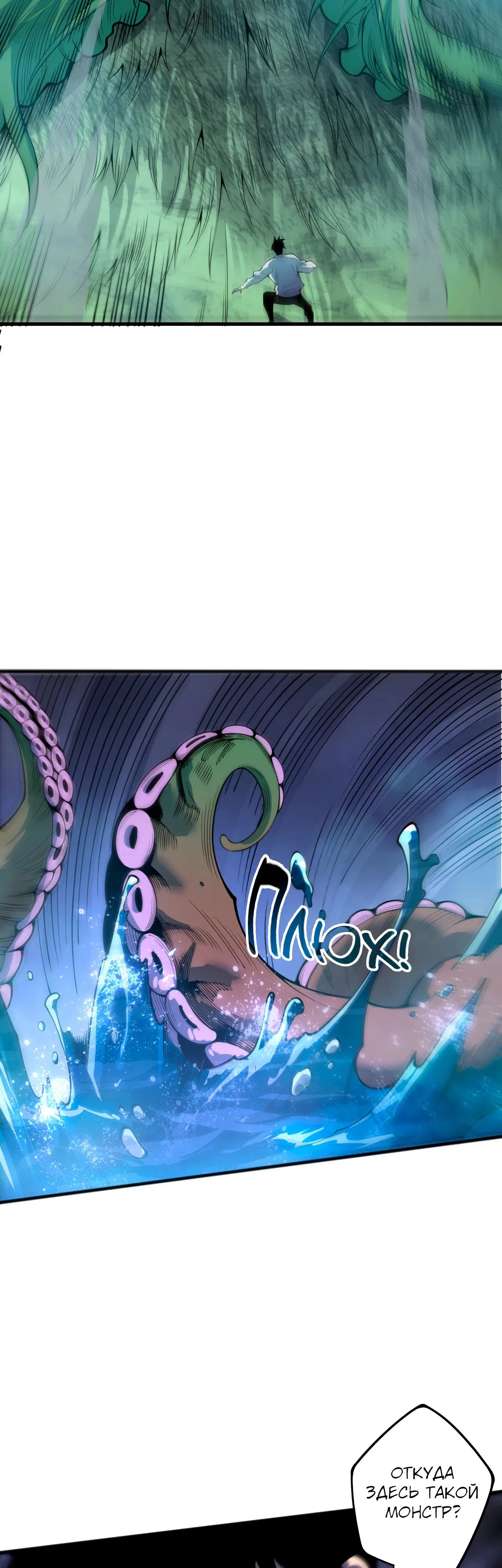 Манга Некромант - я катастрофа - Глава 211 Страница 22