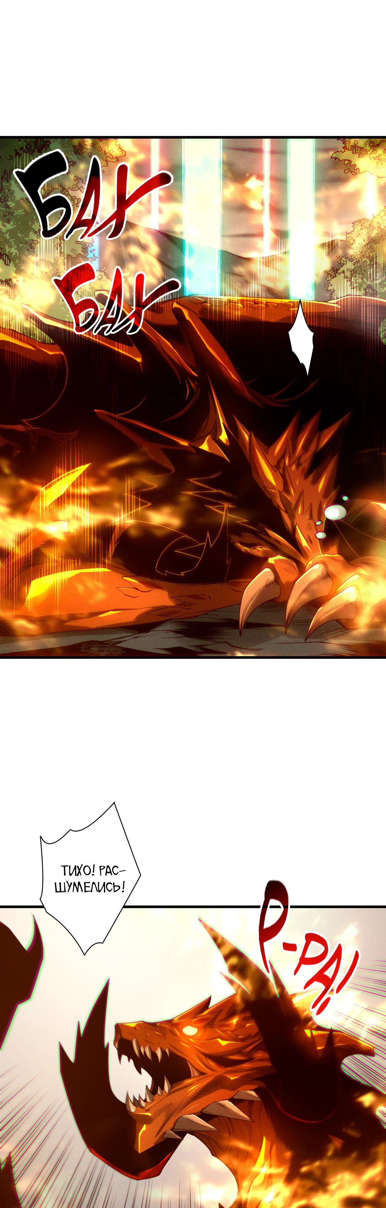 Манга Некромант - я катастрофа - Глава 211 Страница 9