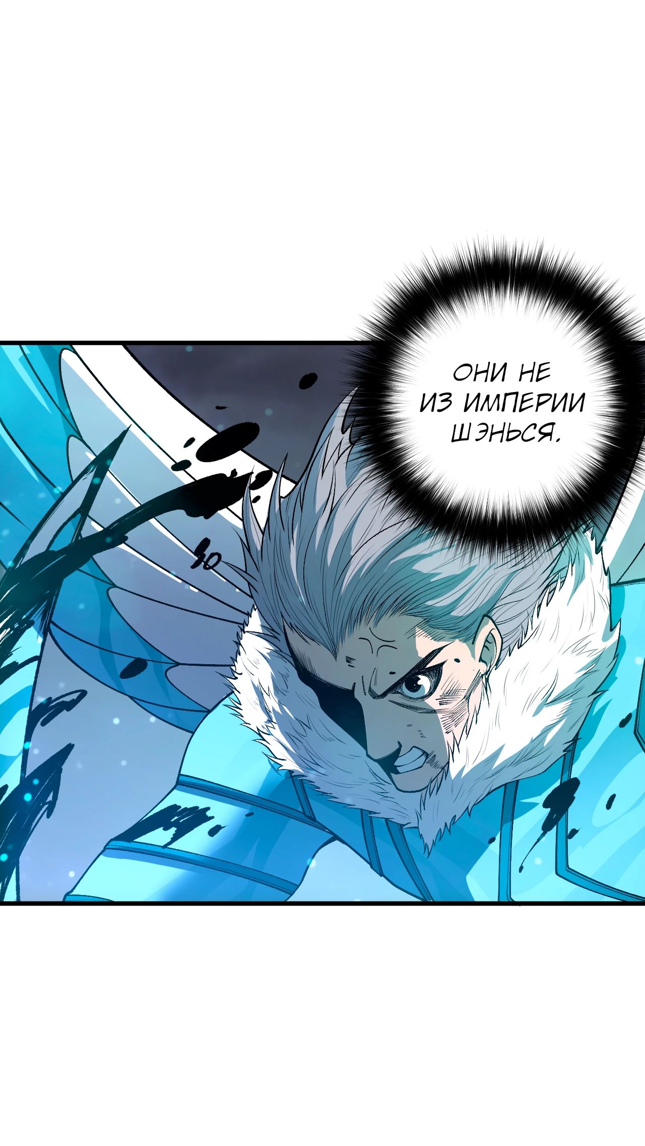 Манга Некромант - я катастрофа - Глава 211 Страница 31