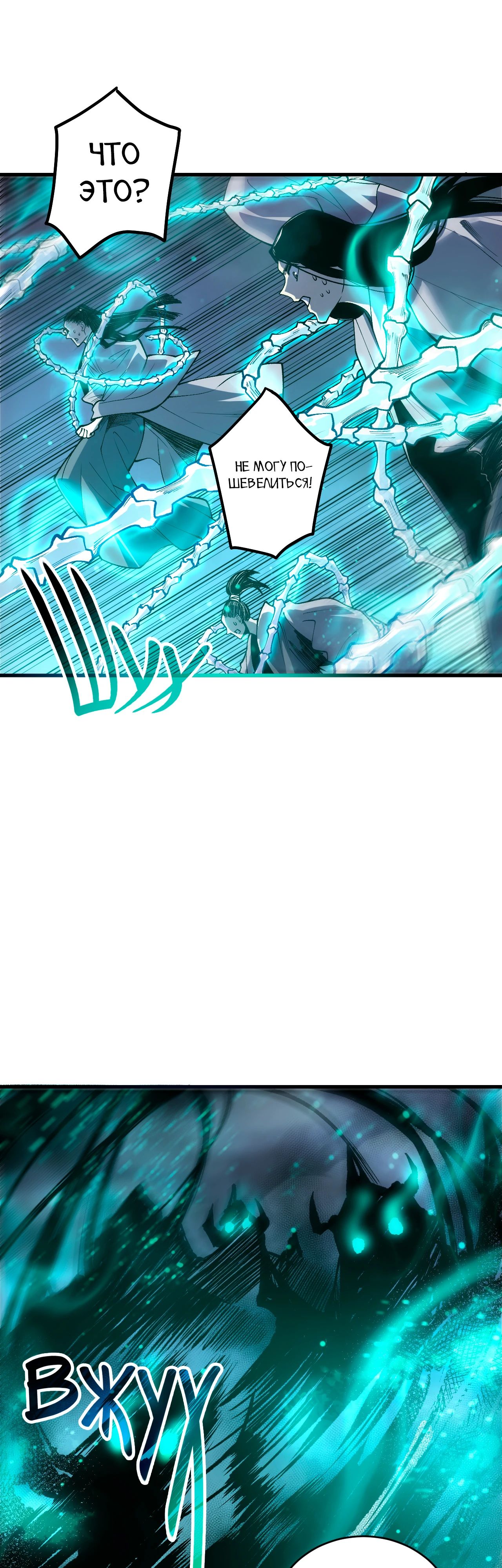 Манга Некромант - я катастрофа - Глава 213 Страница 33