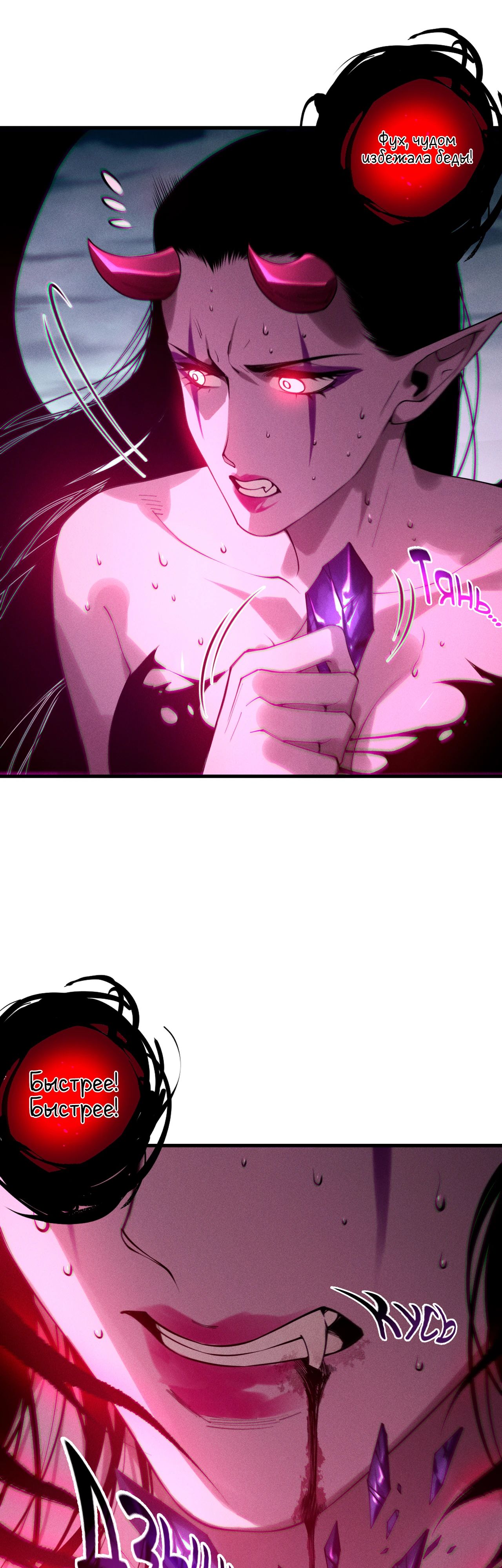 Манга Некромант - я катастрофа - Глава 213 Страница 22