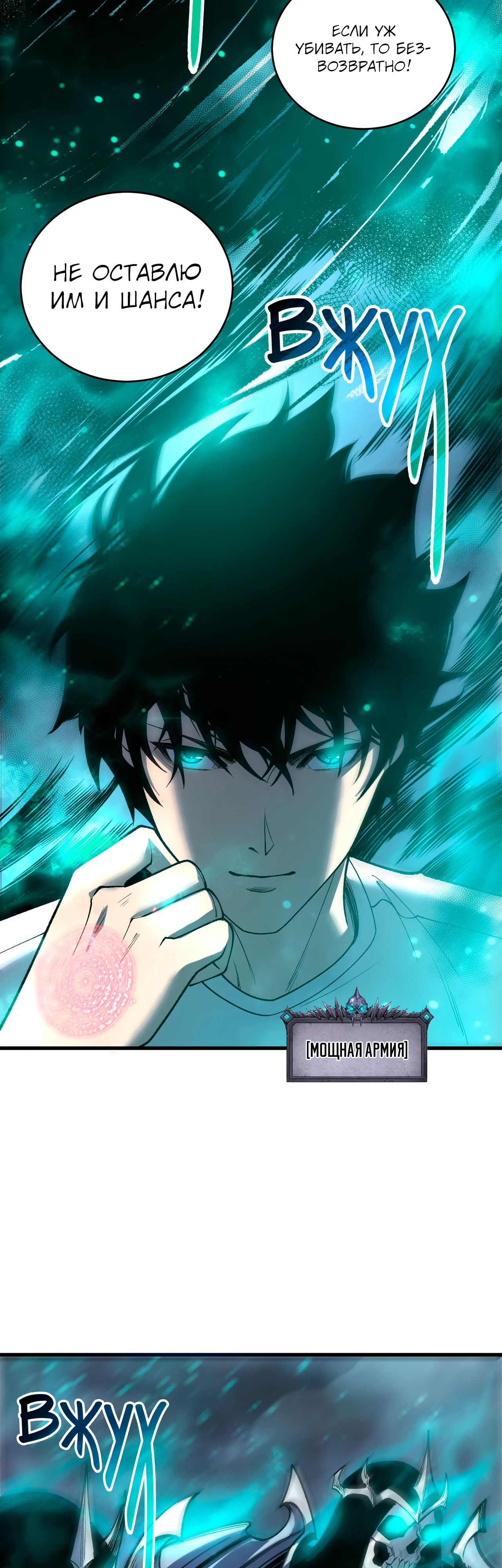 Манга Некромант - я катастрофа - Глава 213 Страница 34