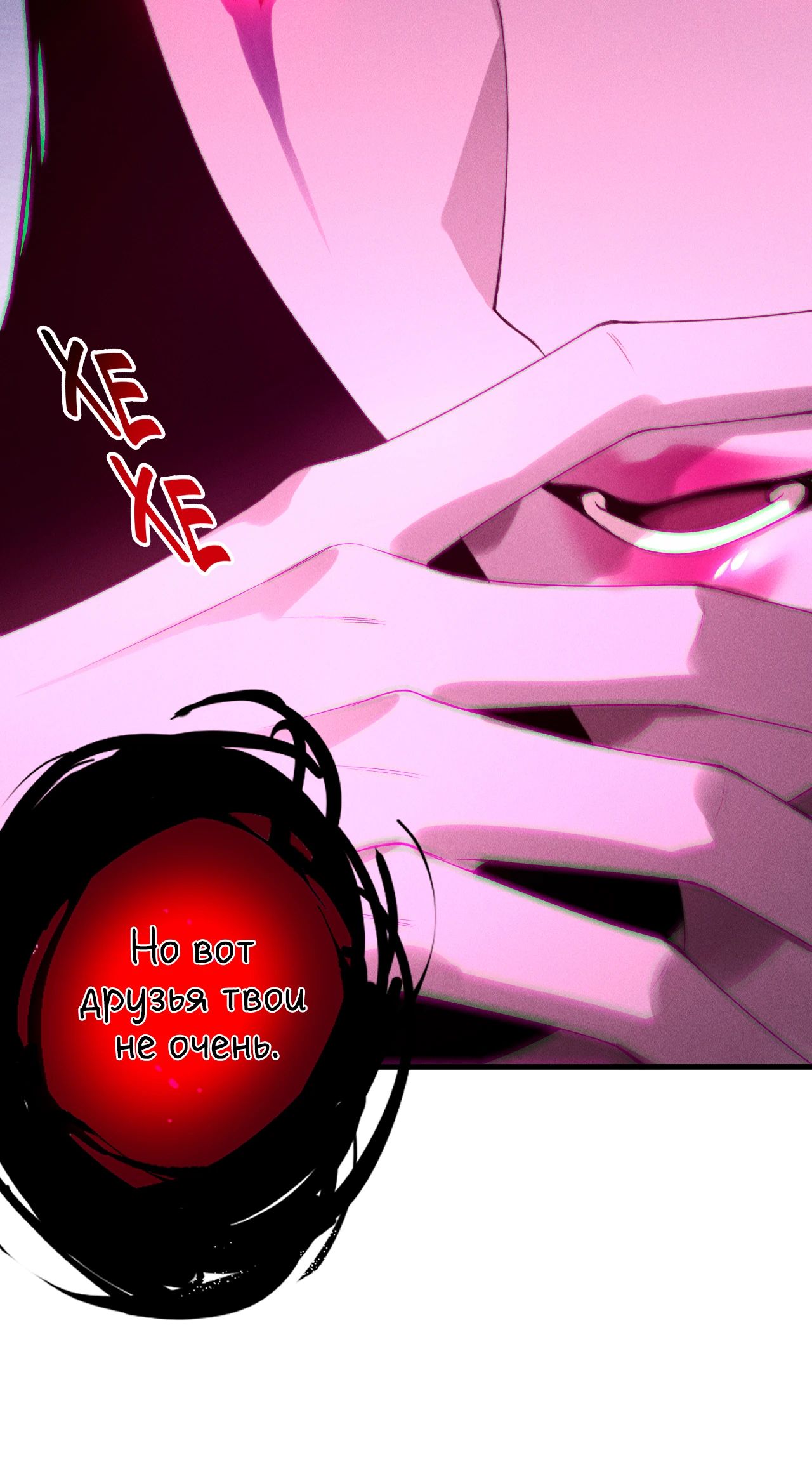 Манга Некромант - я катастрофа - Глава 213 Страница 12