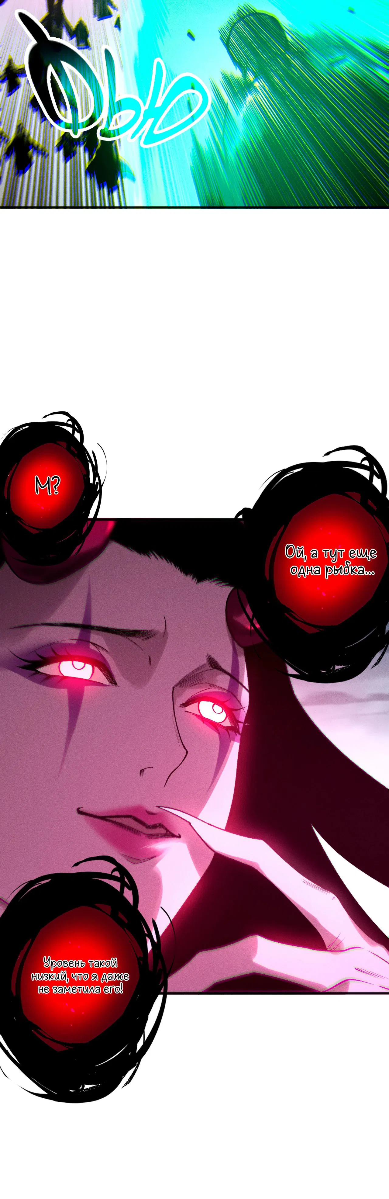 Манга Некромант - я катастрофа - Глава 213 Страница 15