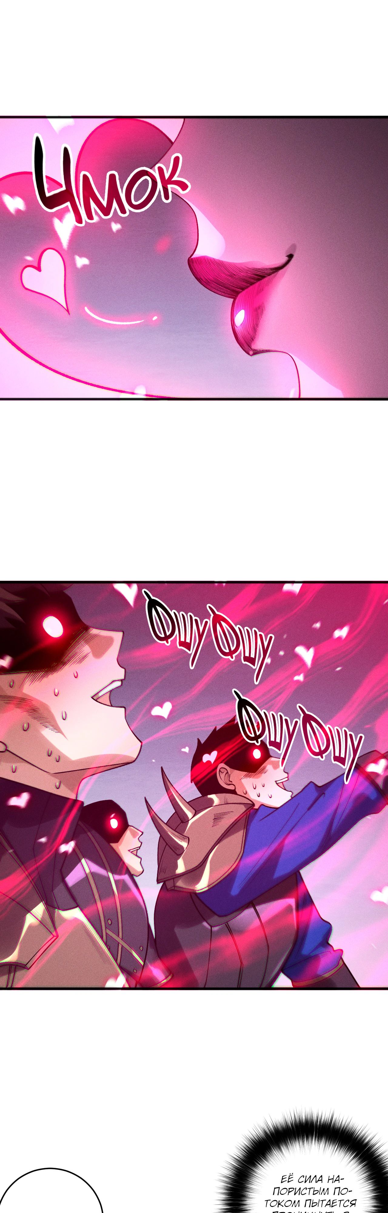 Манга Некромант - я катастрофа - Глава 213 Страница 13