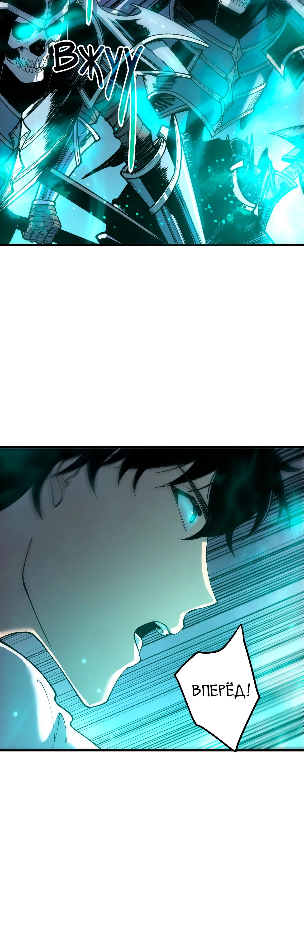 Манга Некромант - я катастрофа - Глава 213 Страница 35