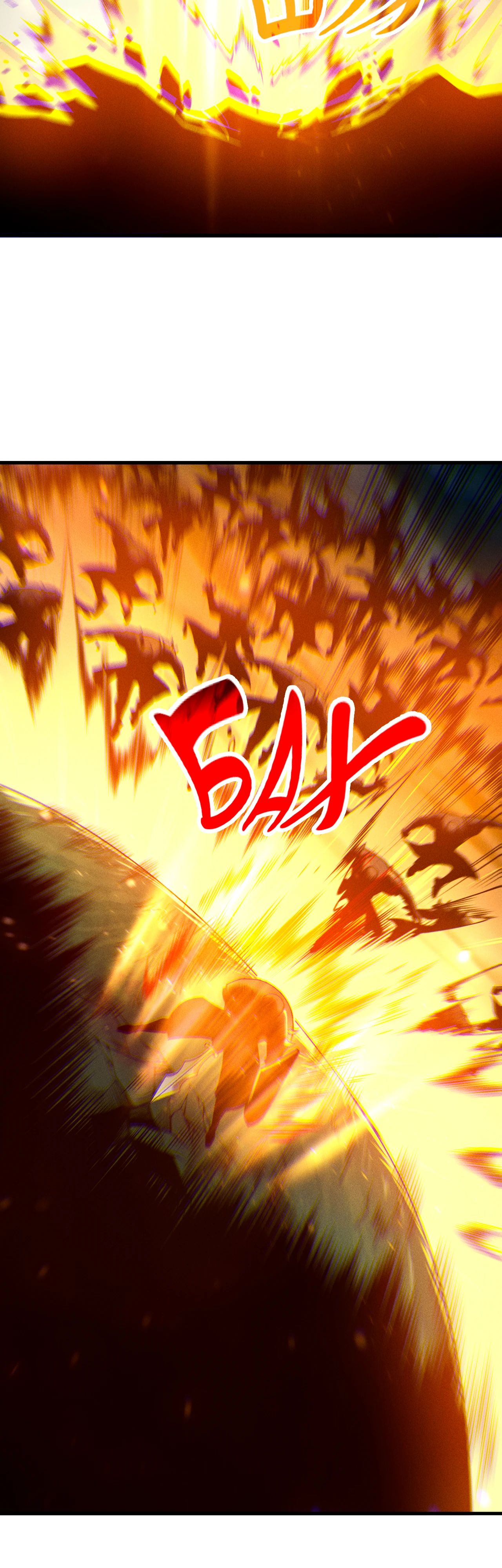 Манга Некромант - я катастрофа - Глава 213 Страница 10