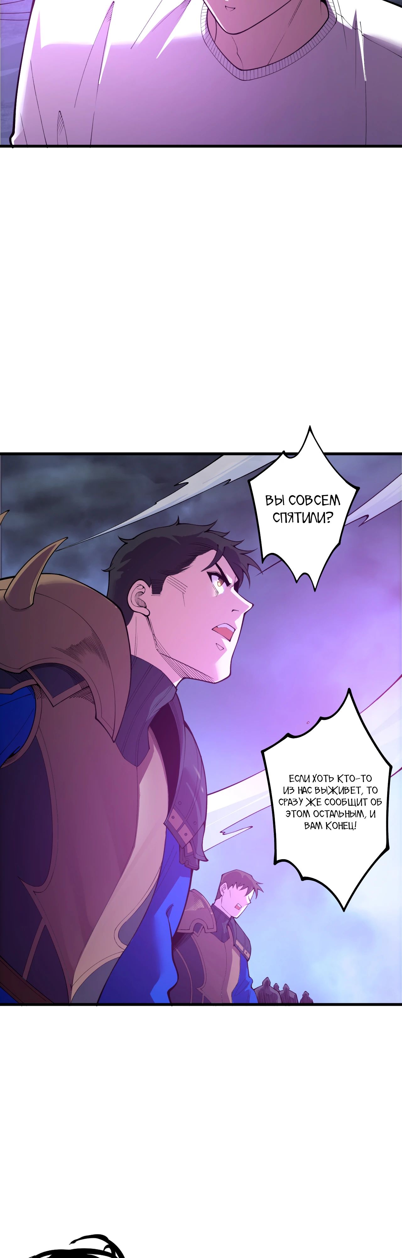 Манга Некромант - я катастрофа - Глава 213 Страница 7