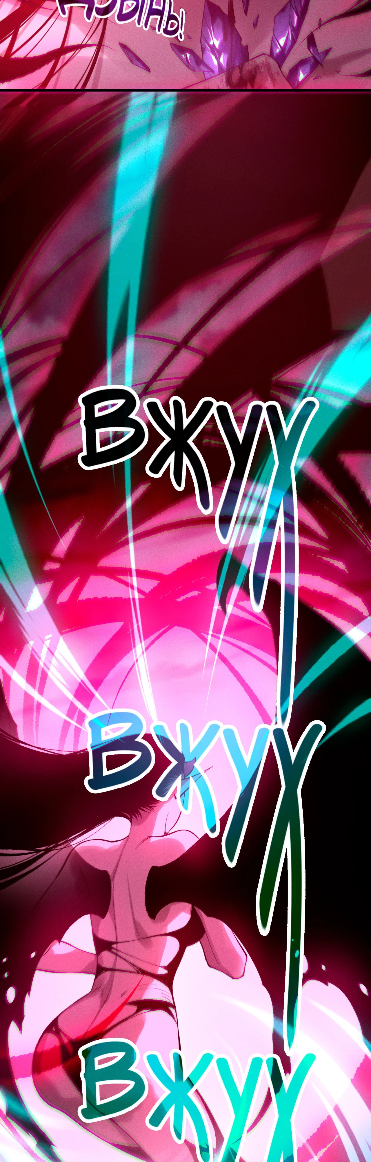 Манга Некромант - я катастрофа - Глава 213 Страница 23