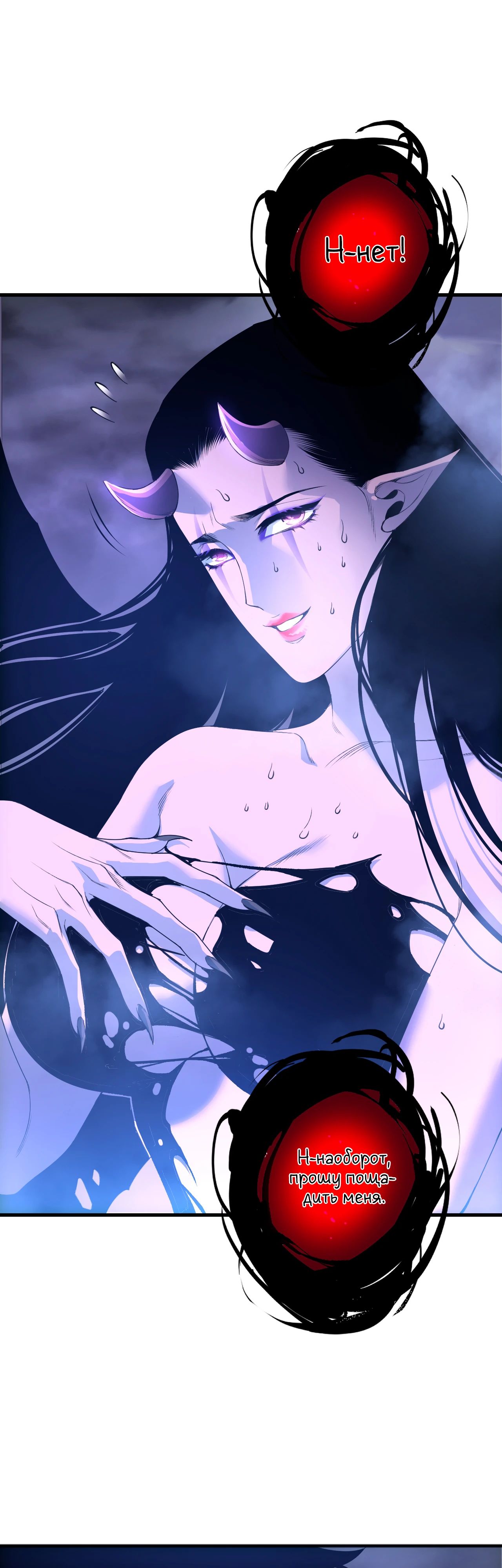 Манга Некромант - я катастрофа - Глава 213 Страница 20