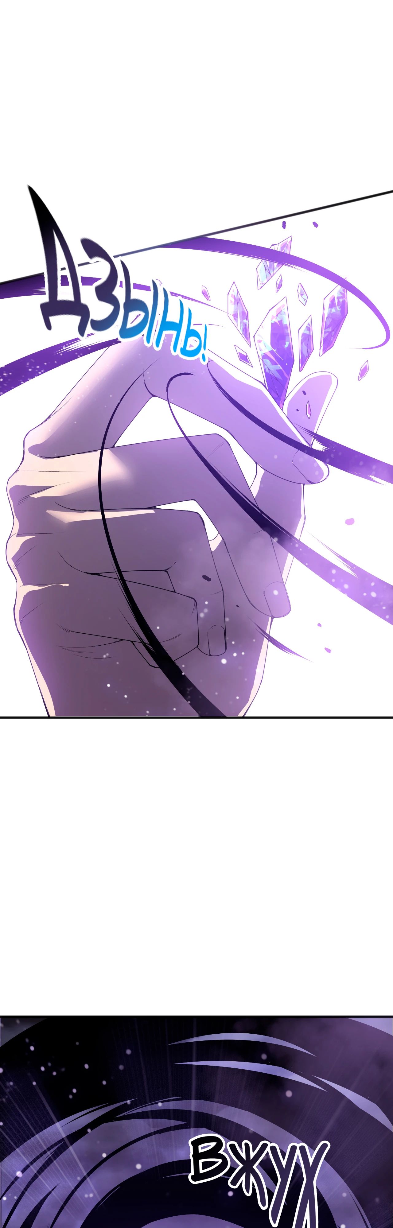 Манга Некромант - я катастрофа - Глава 213 Страница 3