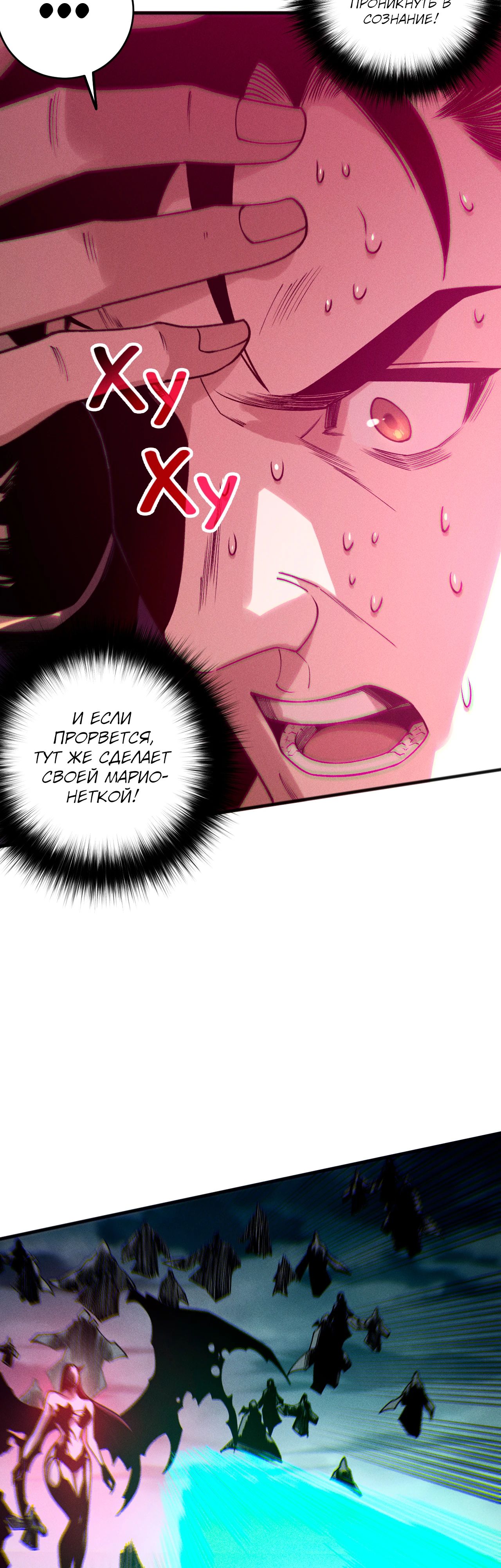 Манга Некромант - я катастрофа - Глава 213 Страница 14