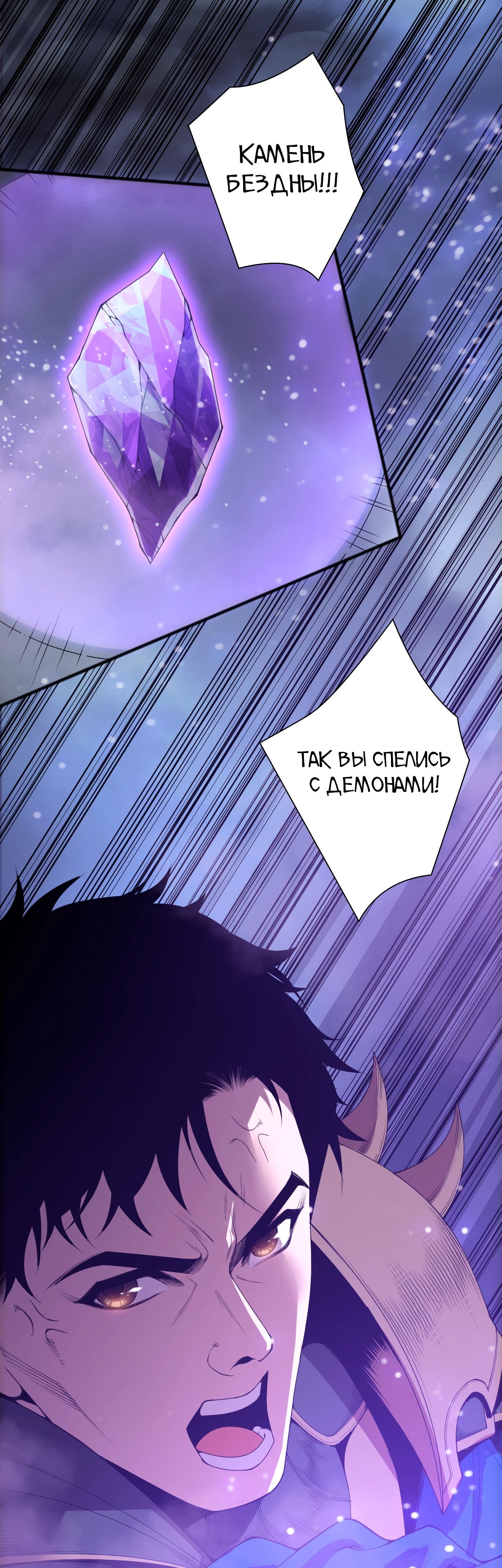 Манга Некромант - я катастрофа - Глава 213 Страница 1