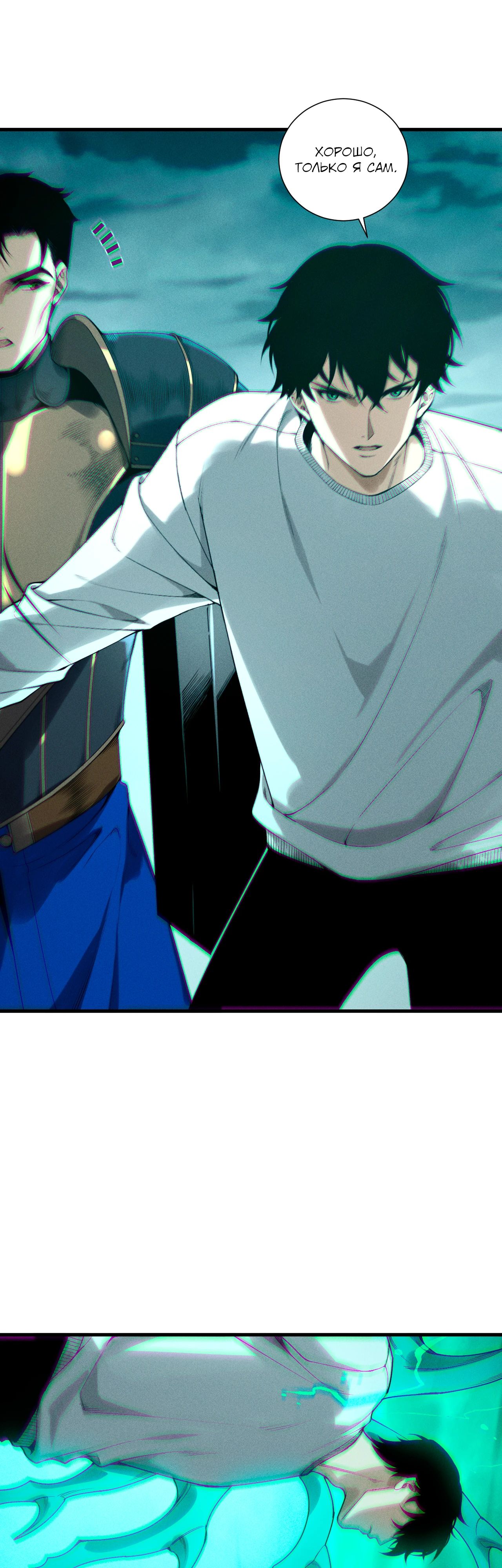 Манга Некромант - я катастрофа - Глава 213 Страница 30