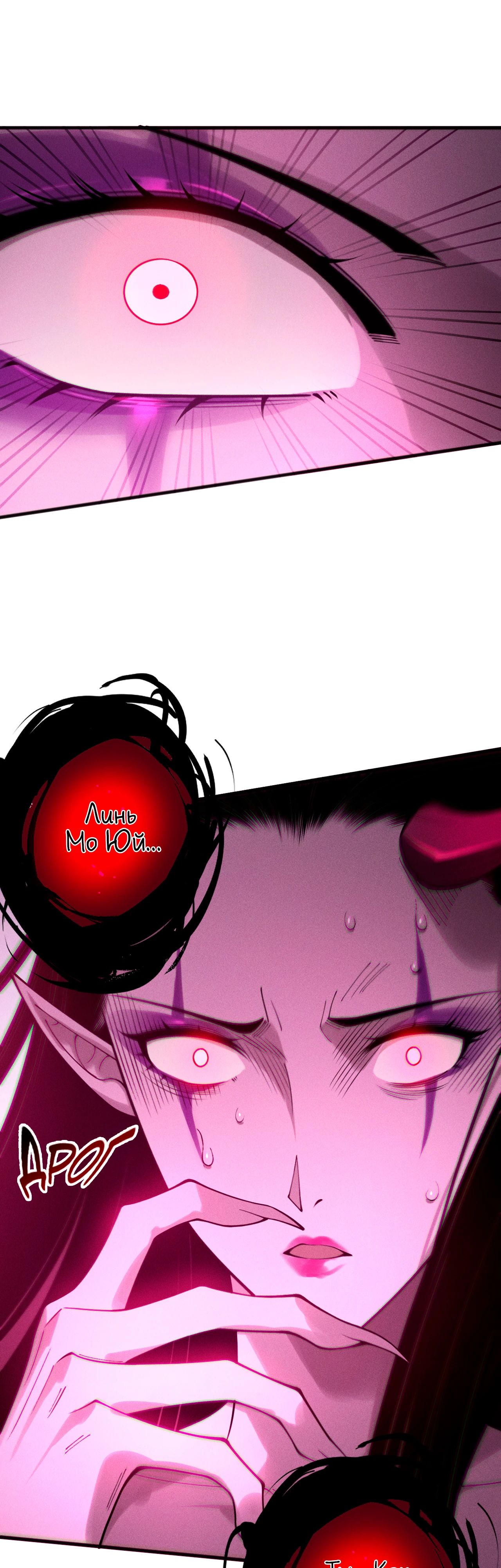 Манга Некромант - я катастрофа - Глава 213 Страница 16