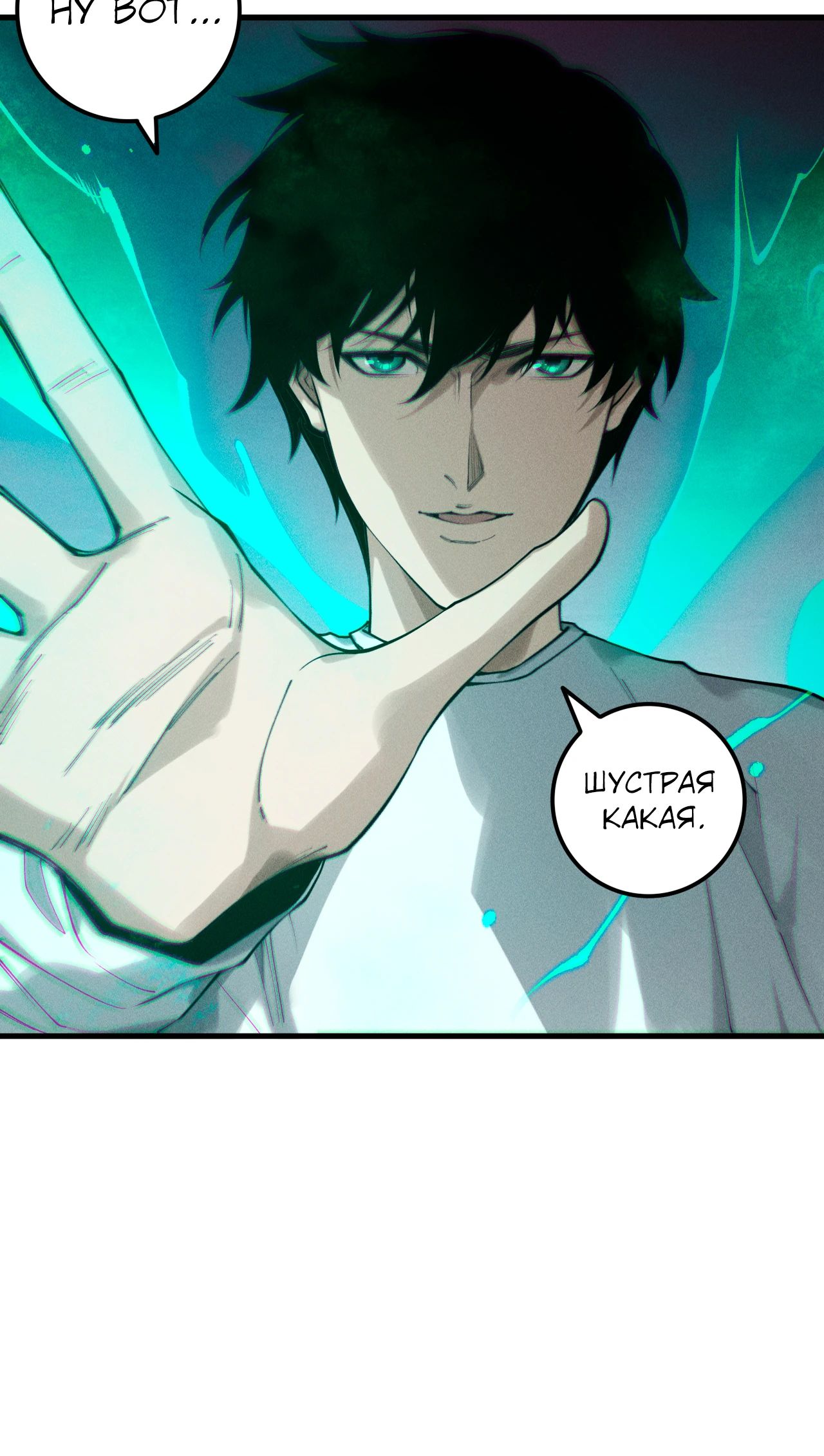 Манга Некромант - я катастрофа - Глава 213 Страница 25