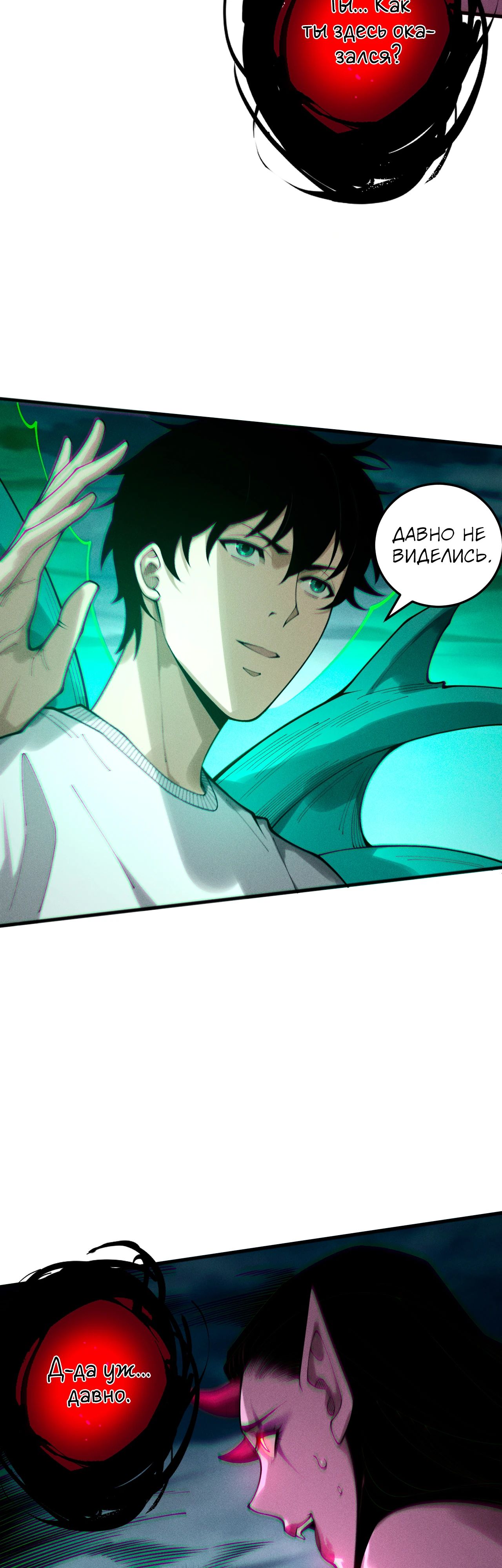 Манга Некромант - я катастрофа - Глава 213 Страница 17