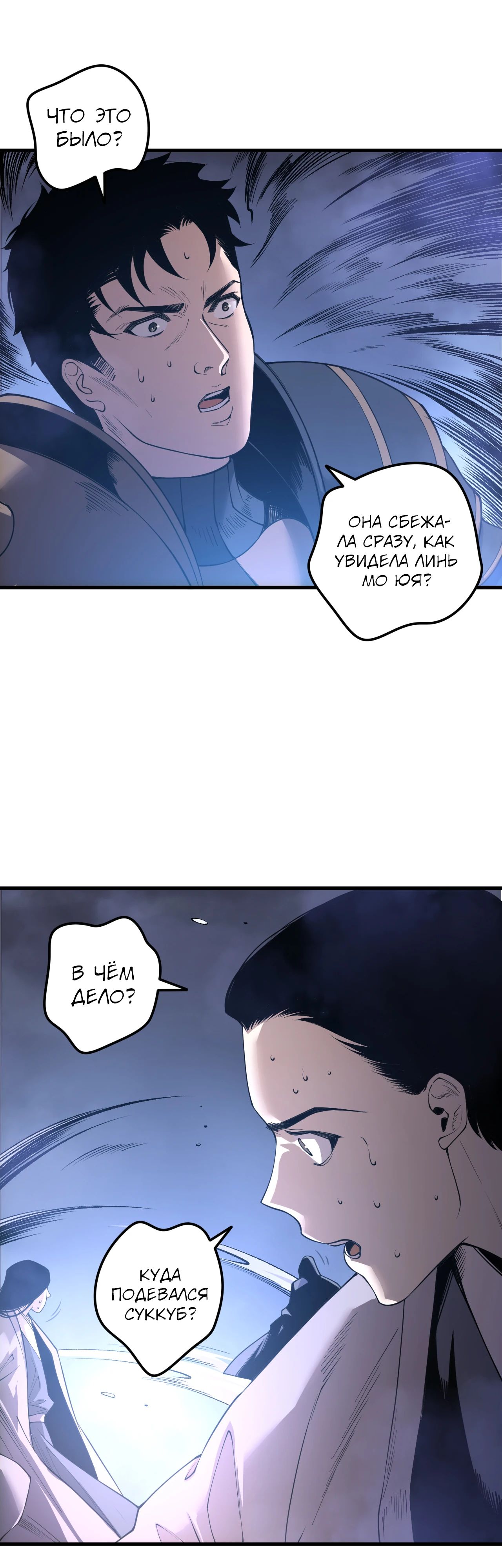 Манга Некромант - я катастрофа - Глава 213 Страница 26