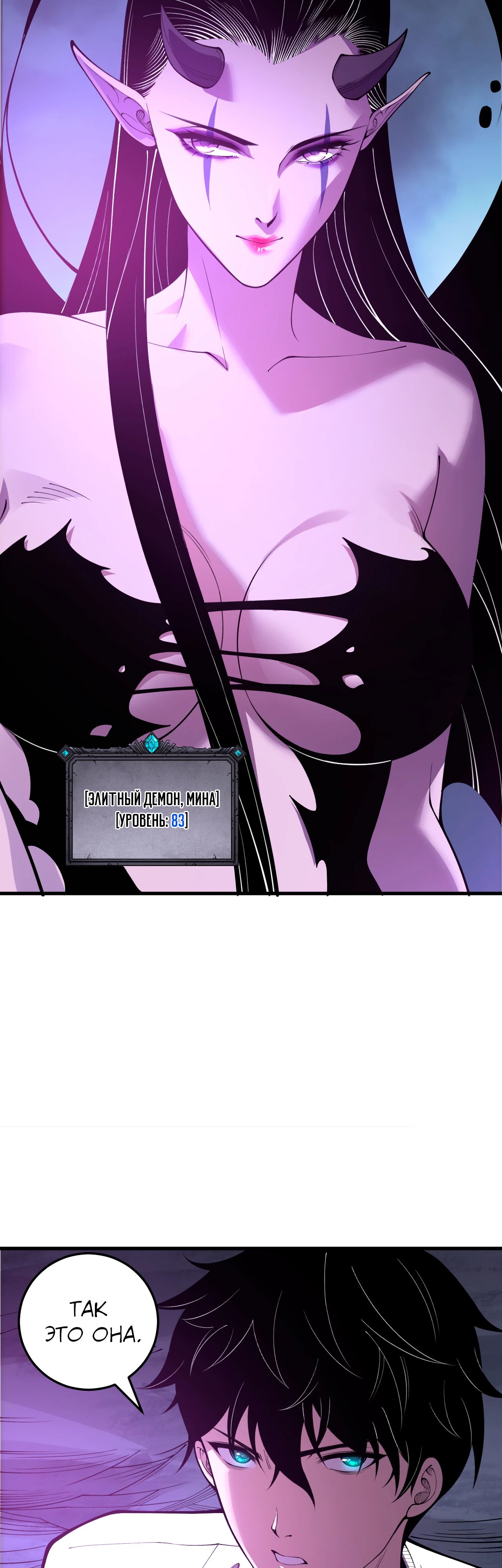 Манга Некромант - я катастрофа - Глава 213 Страница 6