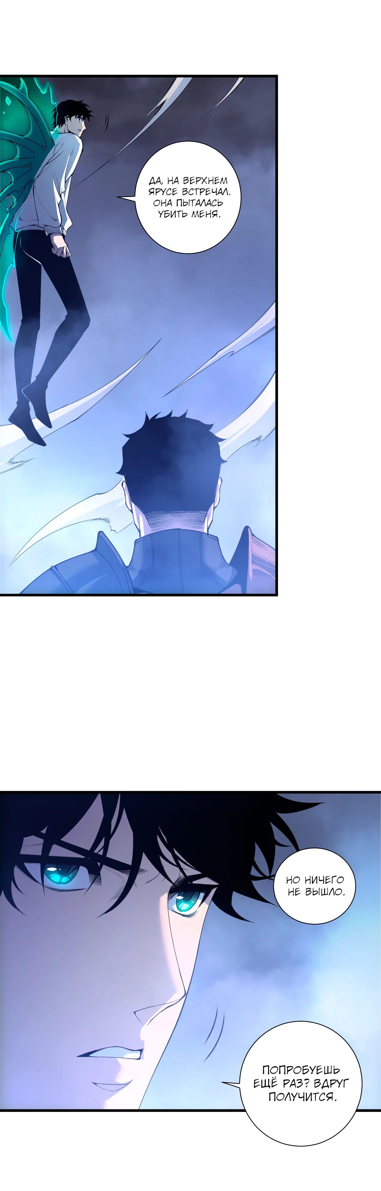 Манга Некромант - я катастрофа - Глава 213 Страница 19