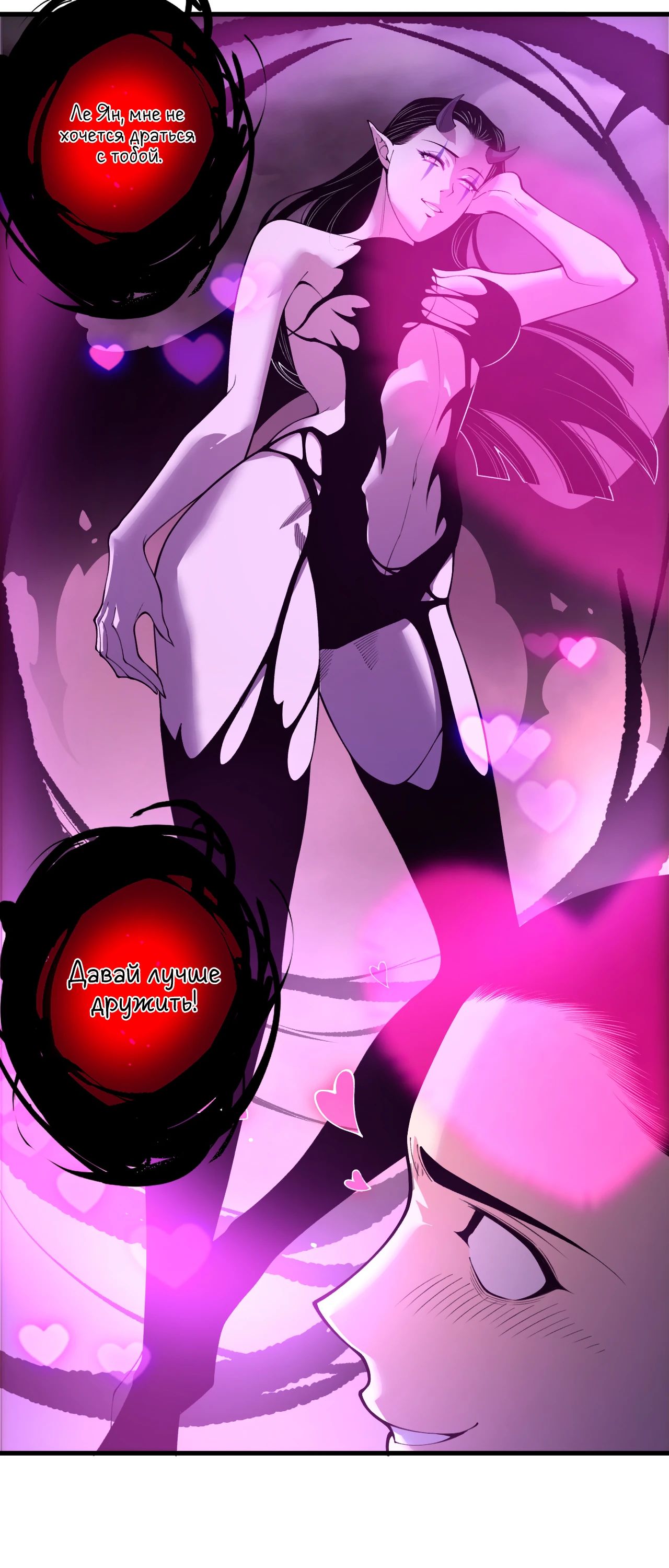 Манга Некромант - я катастрофа - Глава 213 Страница 8