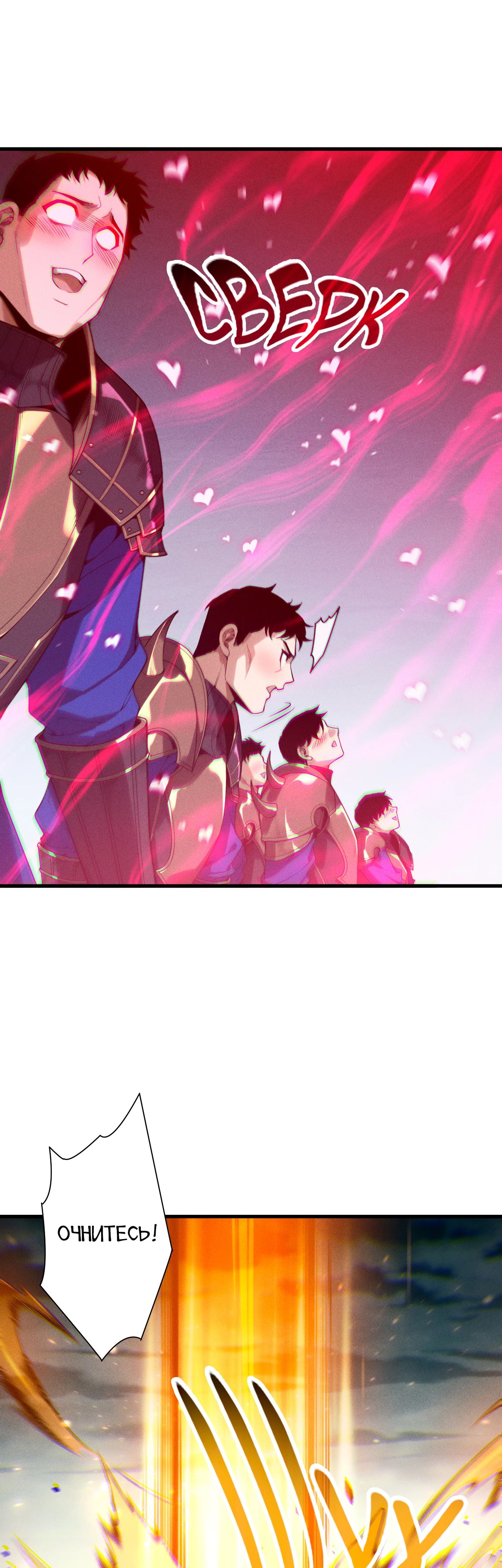 Манга Некромант - я катастрофа - Глава 213 Страница 9