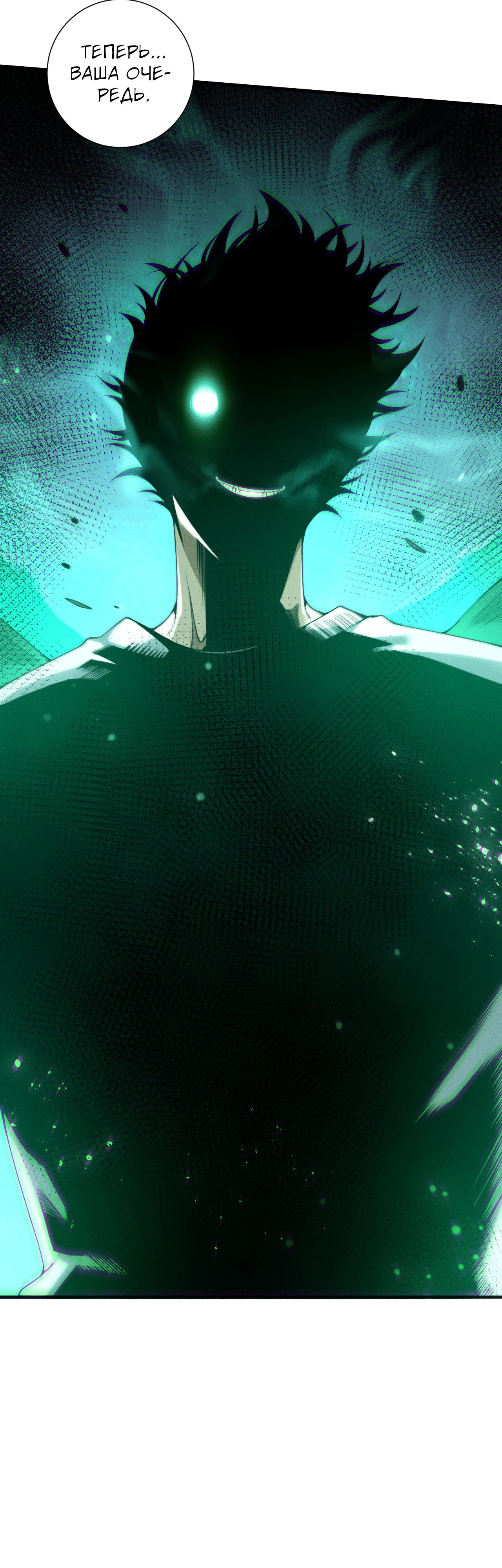 Манга Некромант - я катастрофа - Глава 214 Страница 17