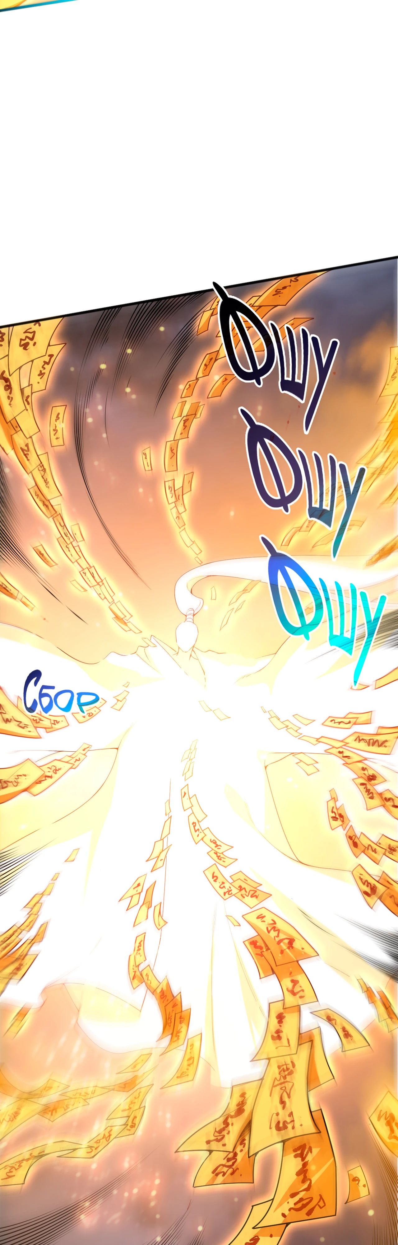 Манга Некромант - я катастрофа - Глава 214 Страница 2