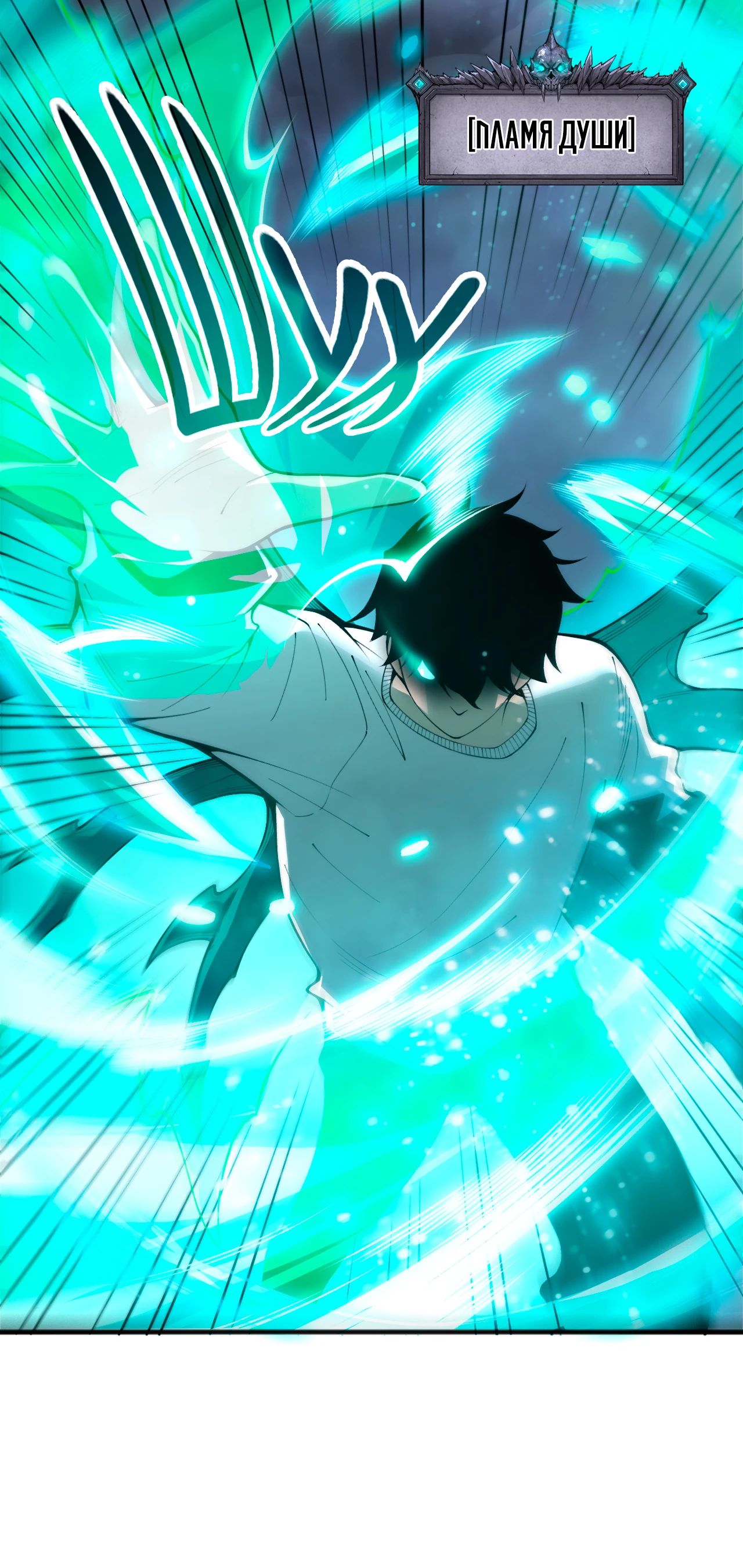 Манга Некромант - я катастрофа - Глава 214 Страница 7