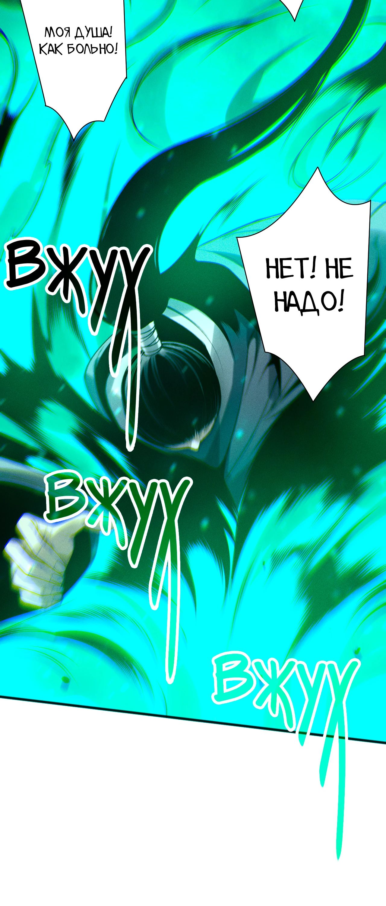 Манга Некромант - я катастрофа - Глава 214 Страница 15